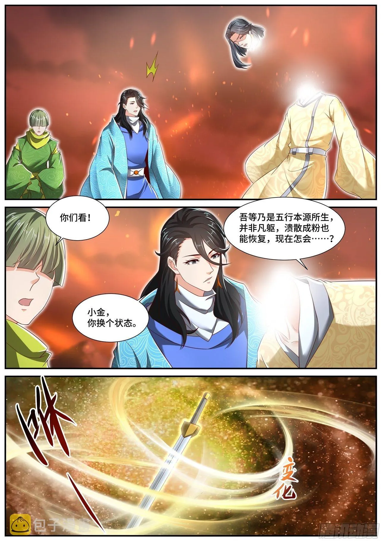 第703回 第6页