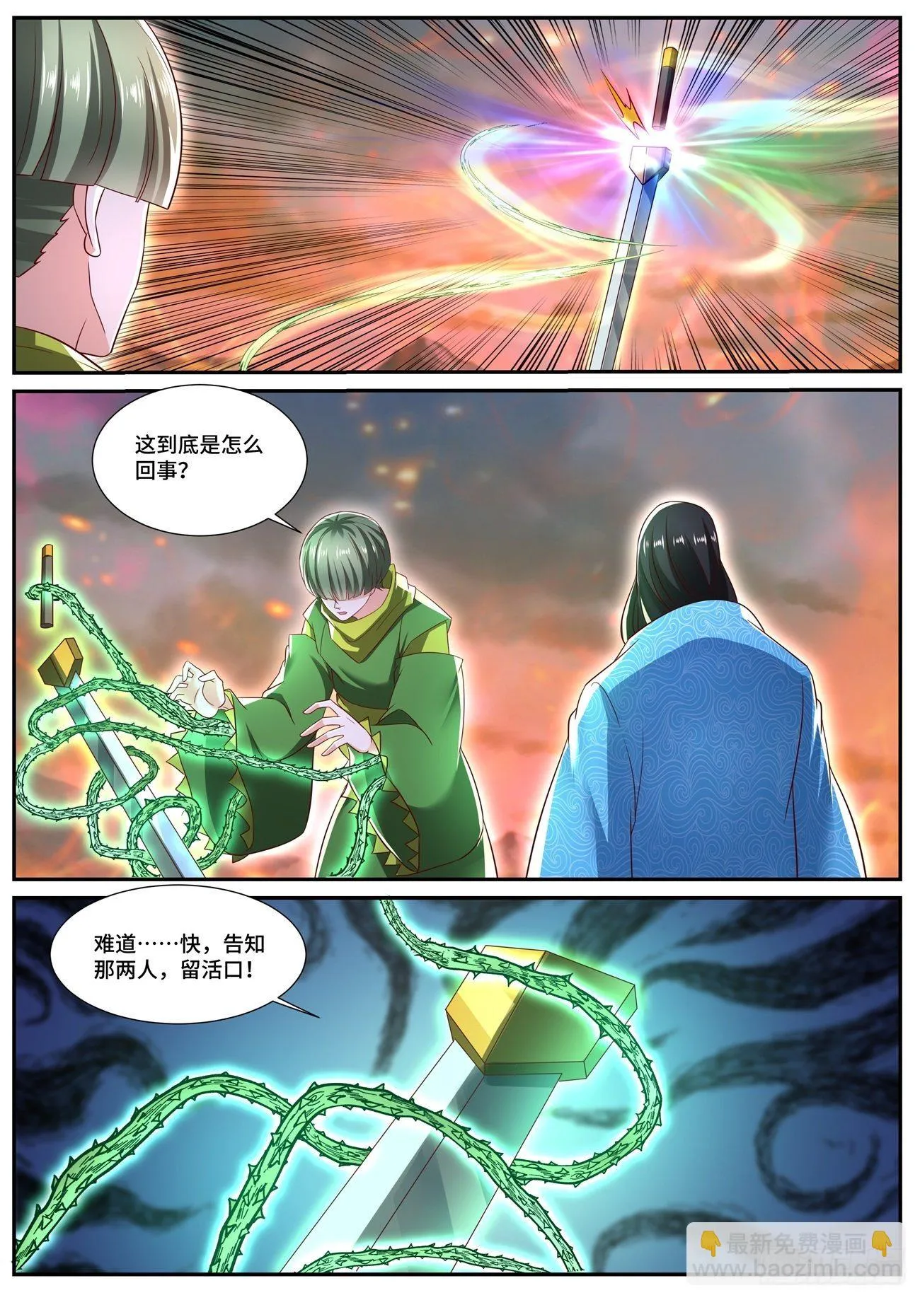 第703回 第7页