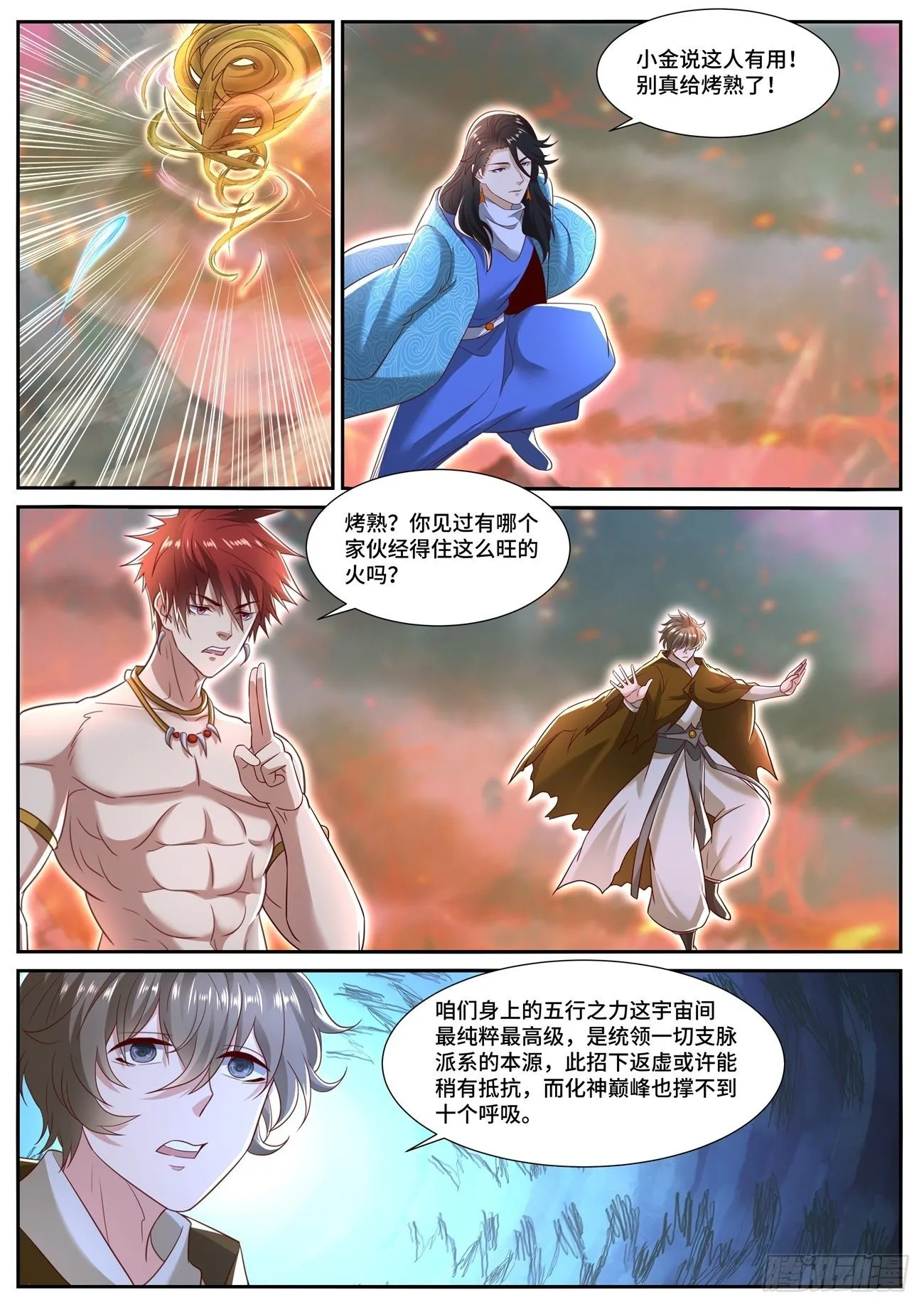 第703回 第8页