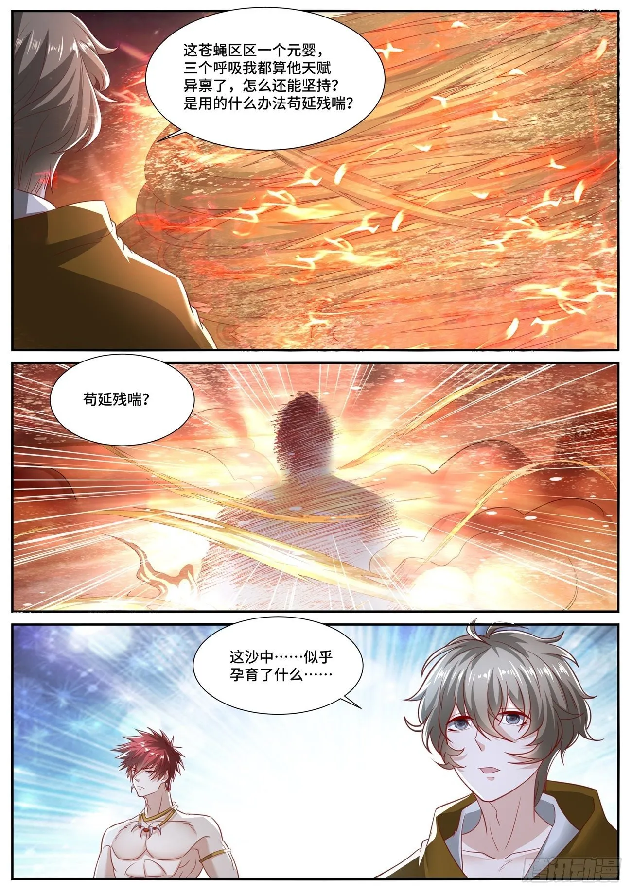 第703回 第9页
