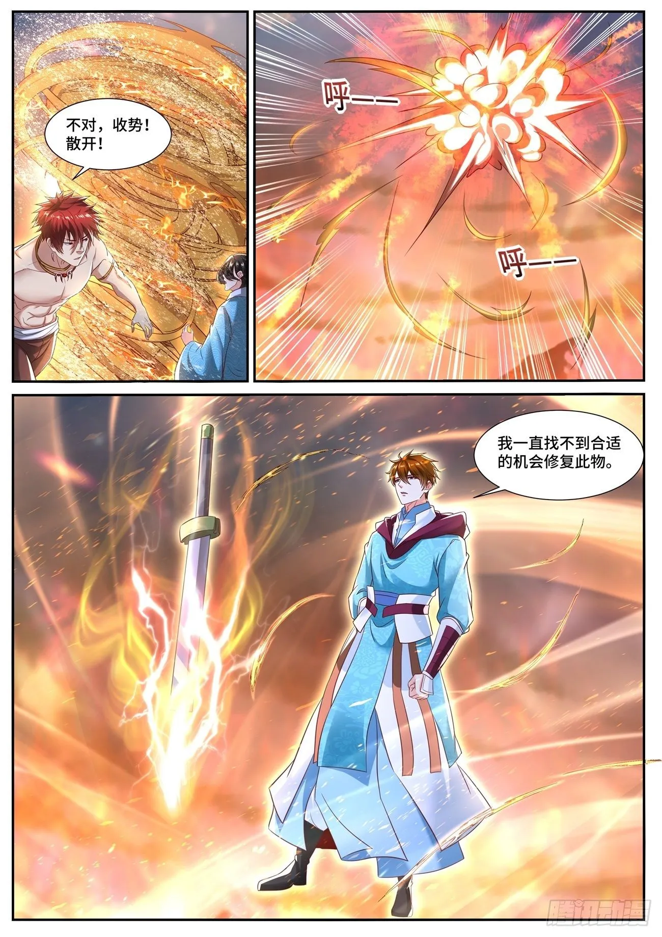 第703回 第10页