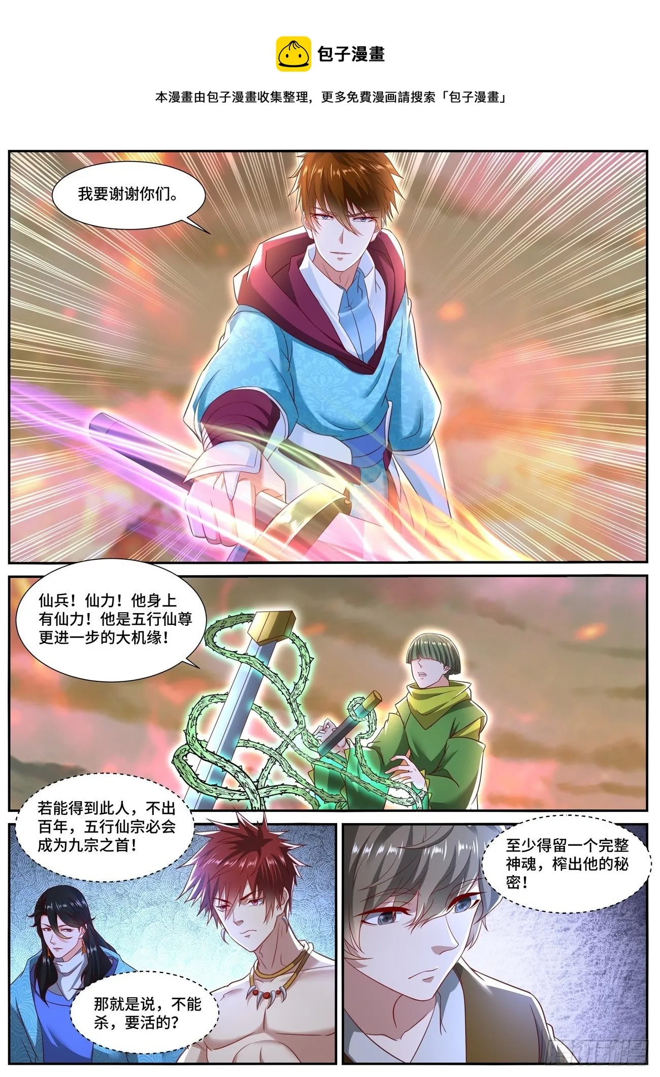 第703回 第11页