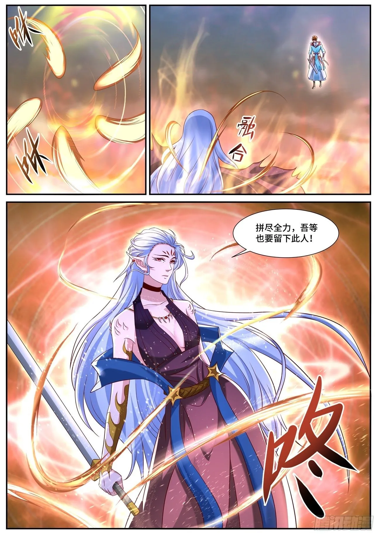 第703回 第12页