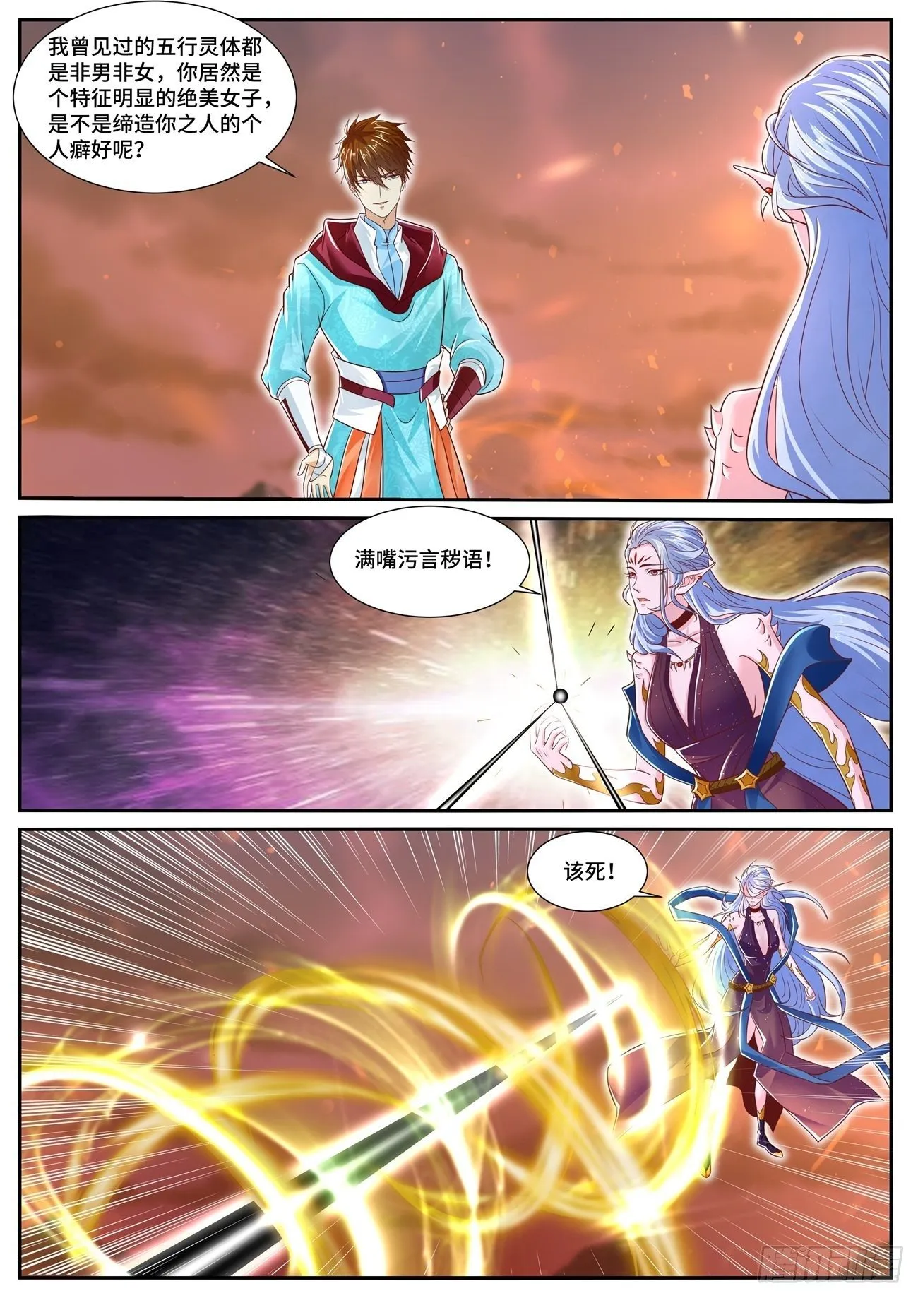 第704回 第2页