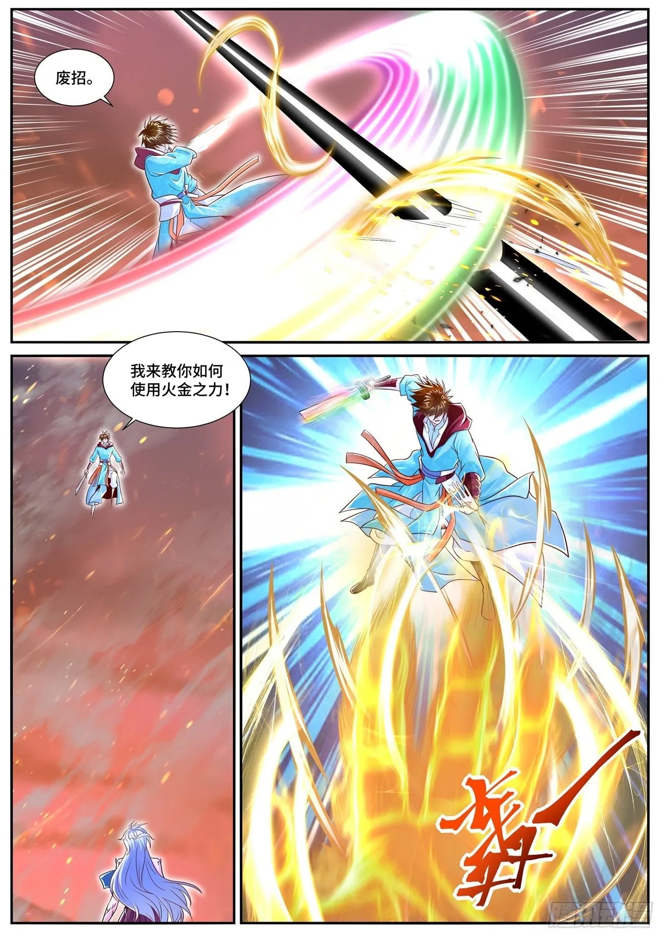 第704回 第3页