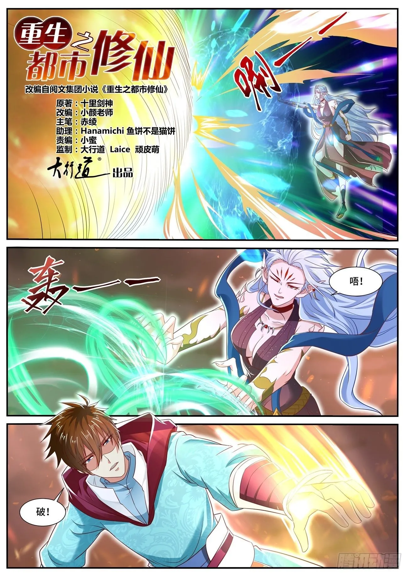 第704回 第4页