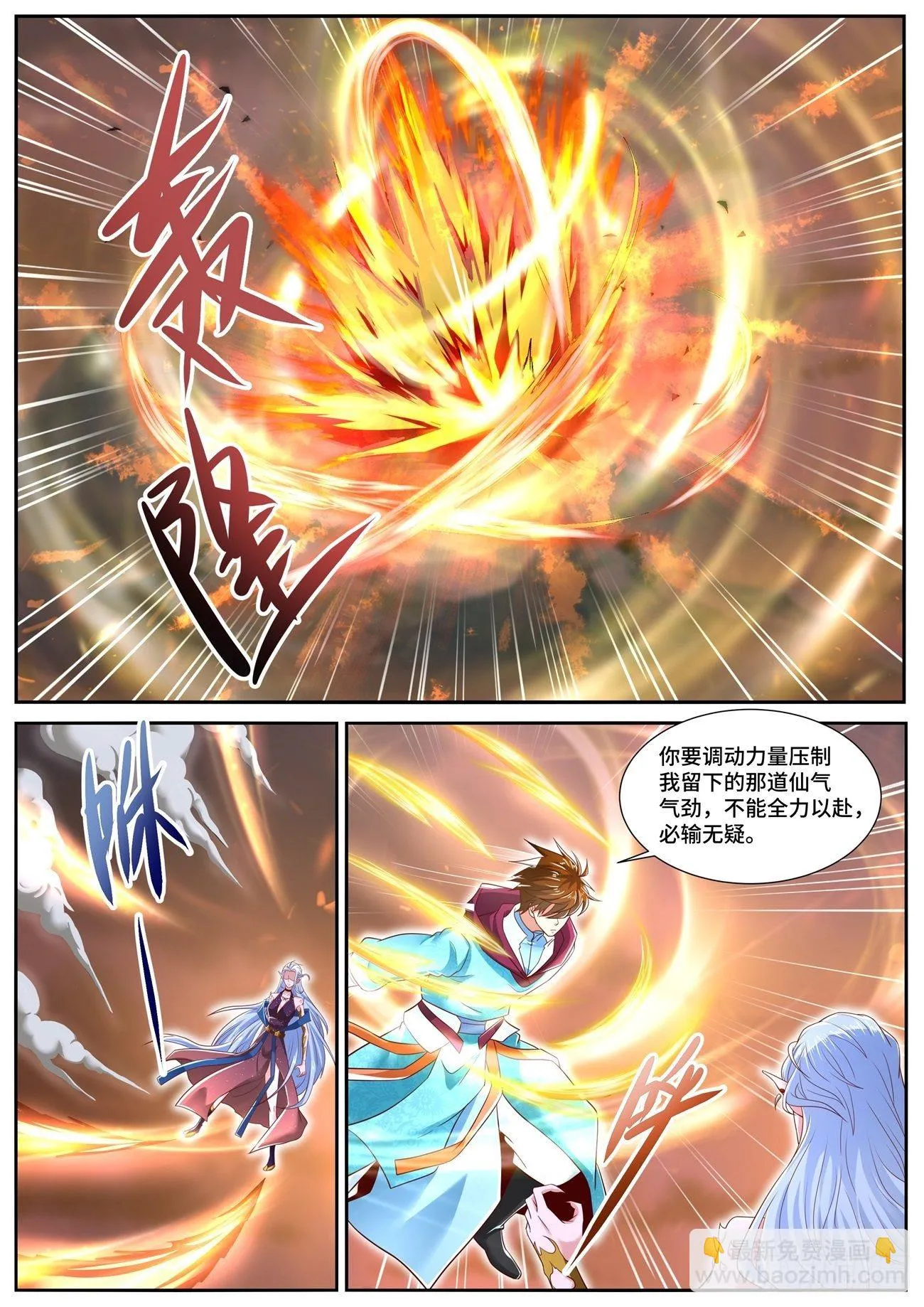 第704回 第5页