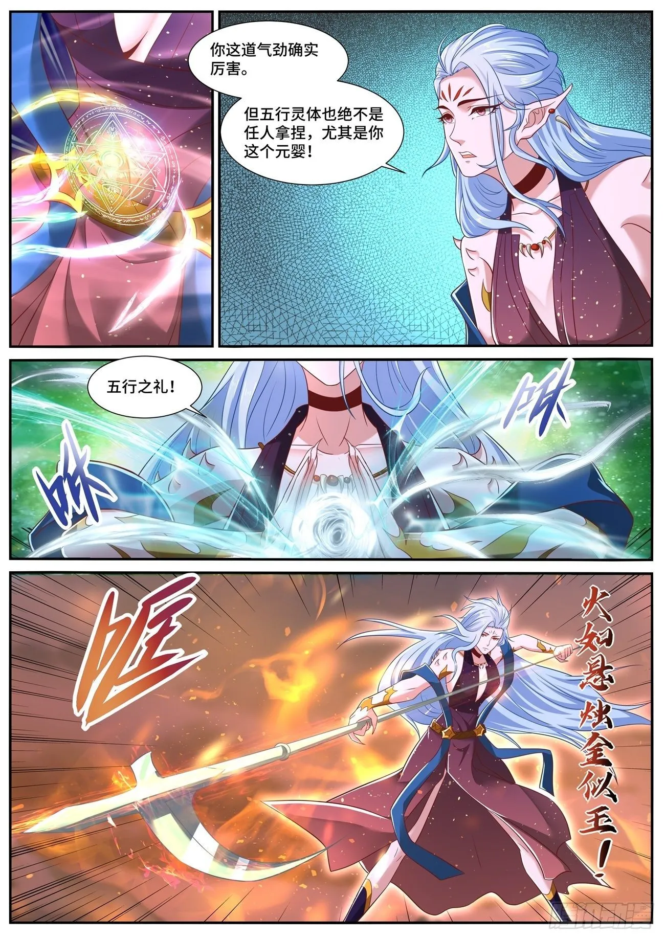 第704回 第6页