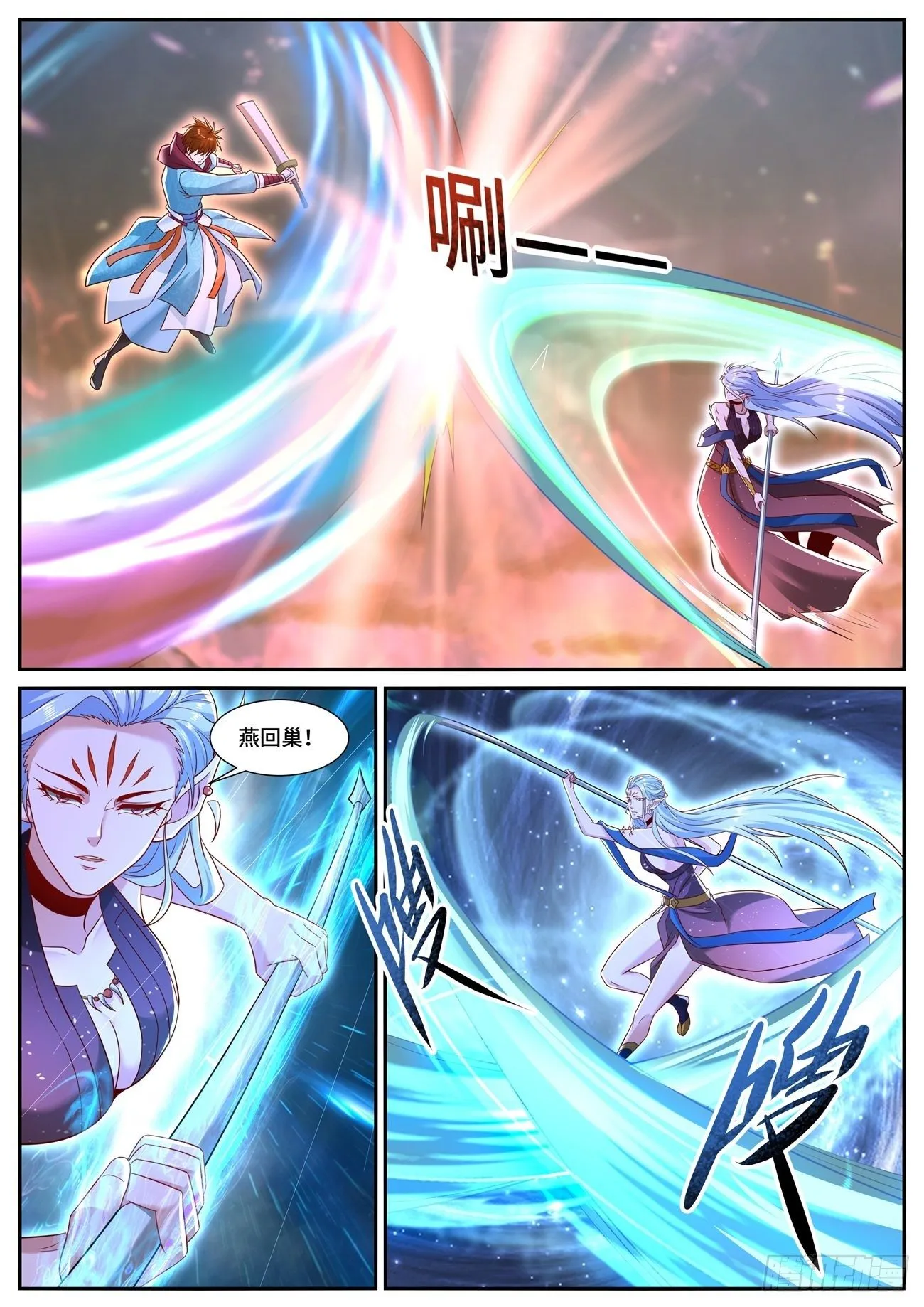 第704回 第7页