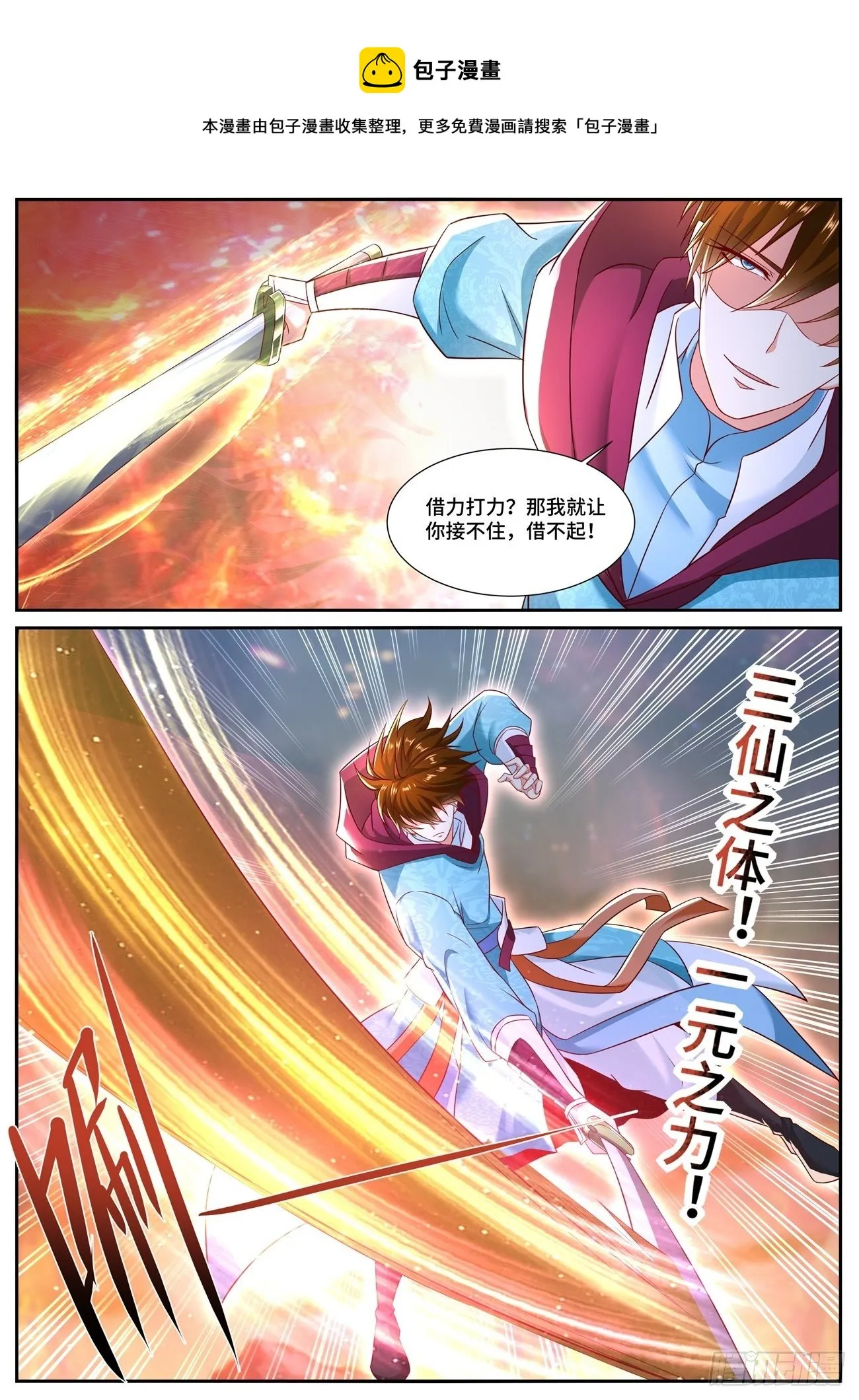 第704回 第8页