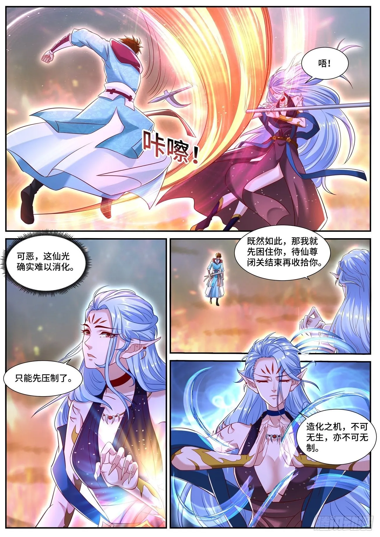 第704回 第9页