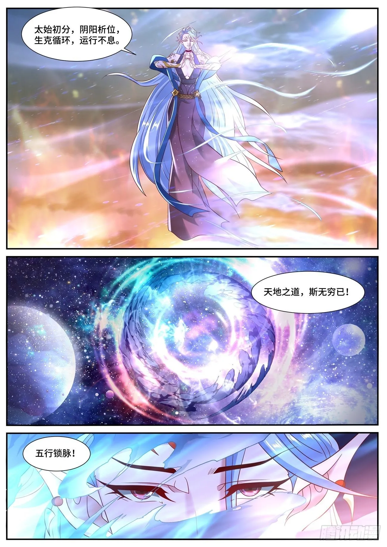第704回 第10页