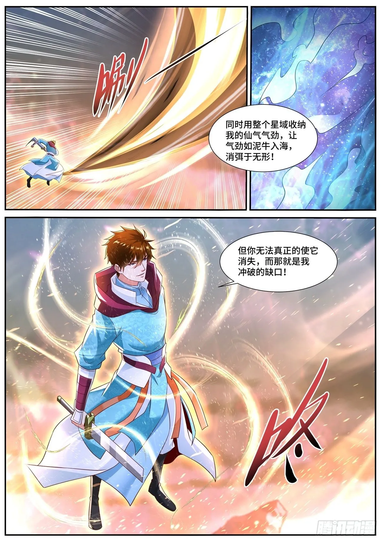 第704回 第12页