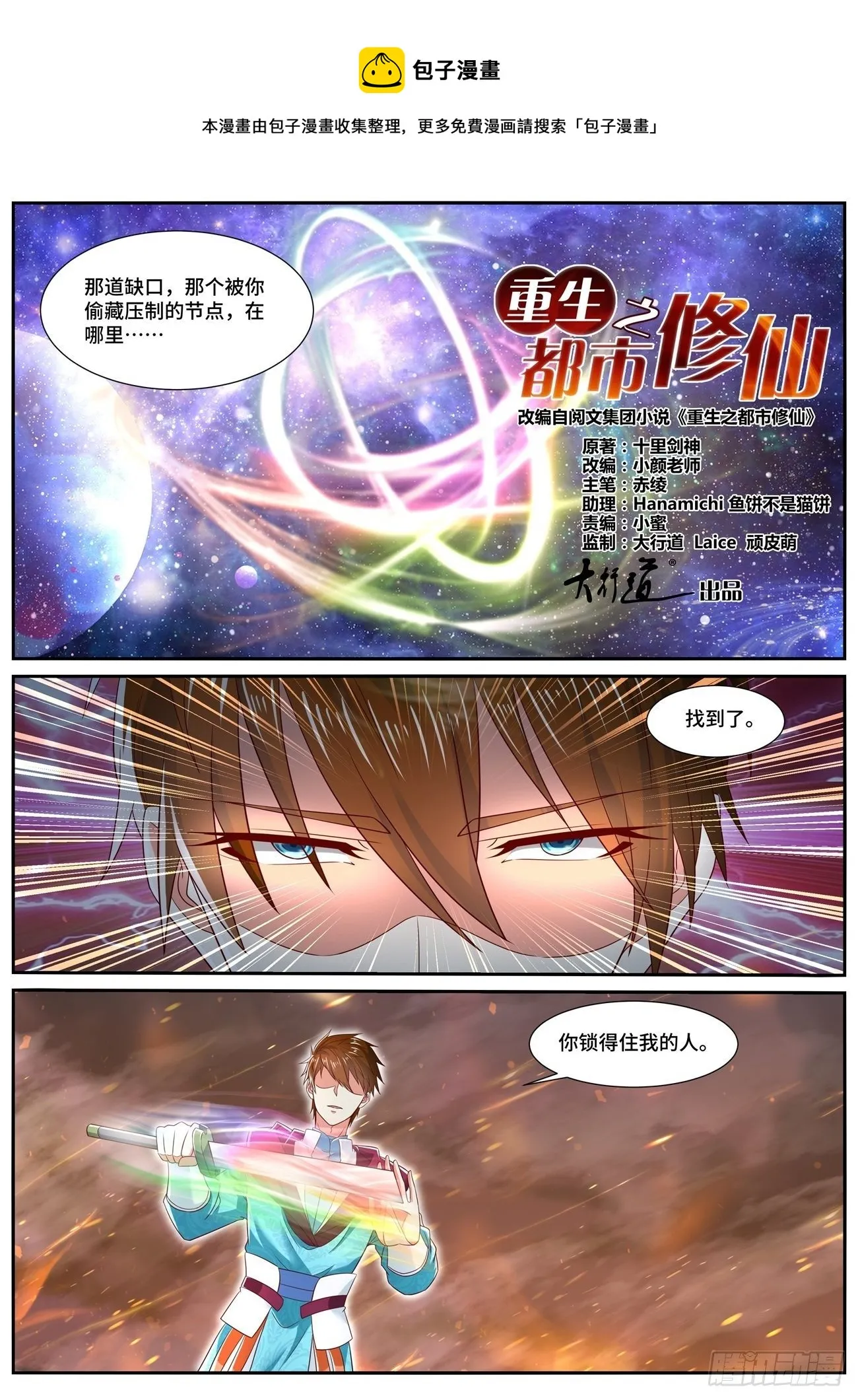 第705回 第1页