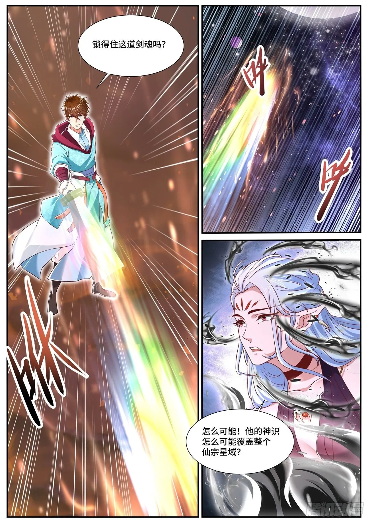 第705回 第2页