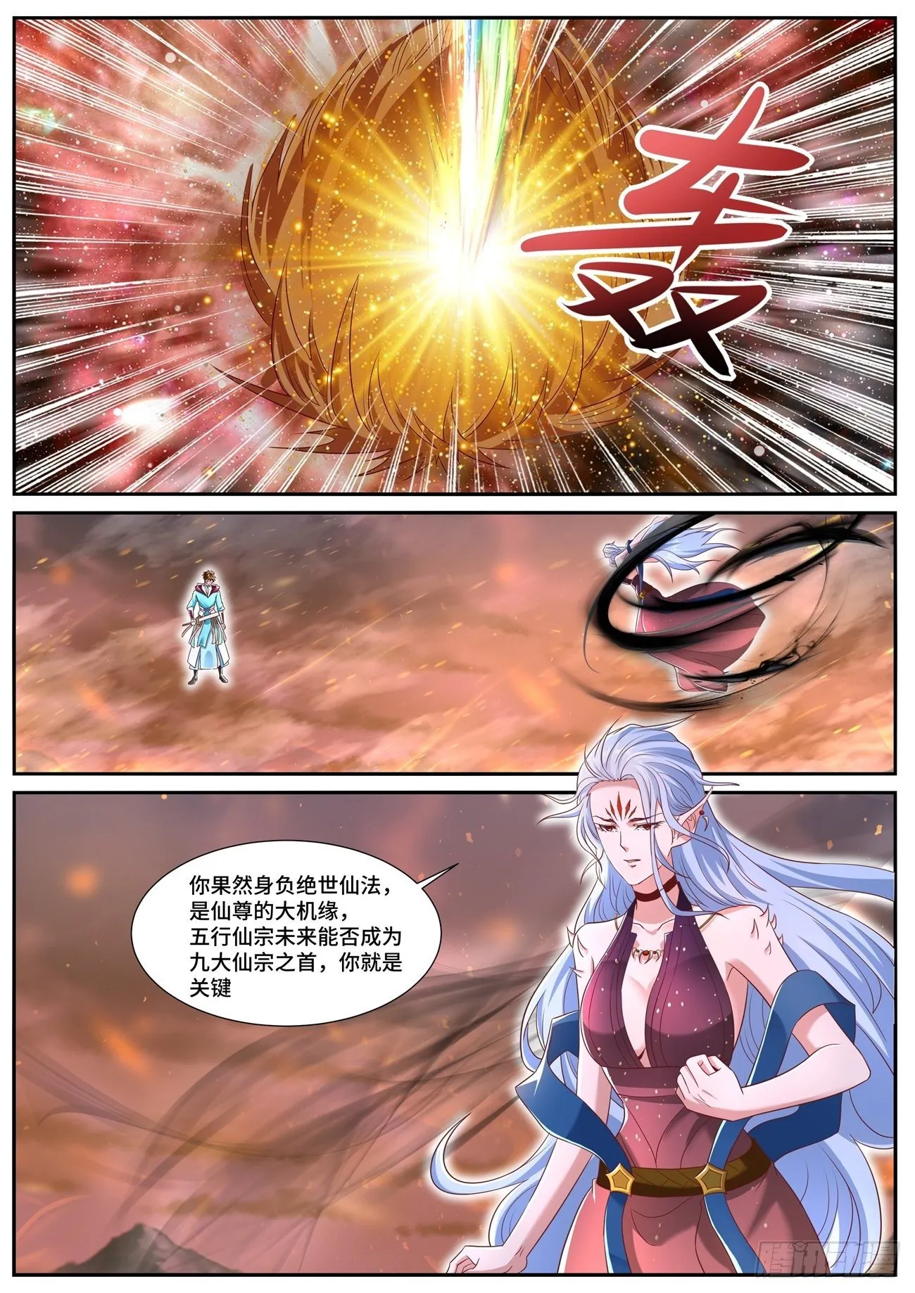 第705回 第3页