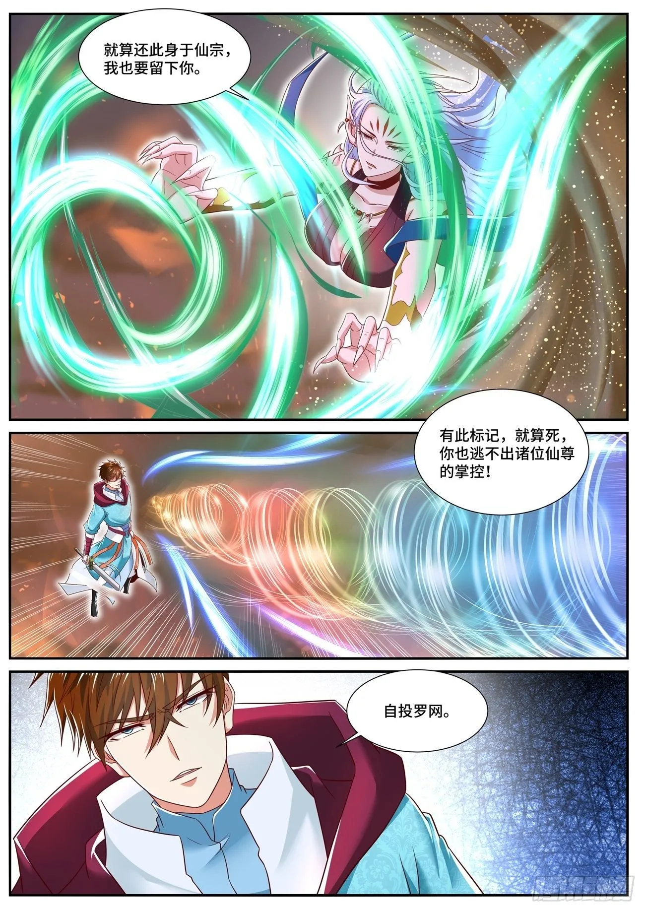第705回 第4页