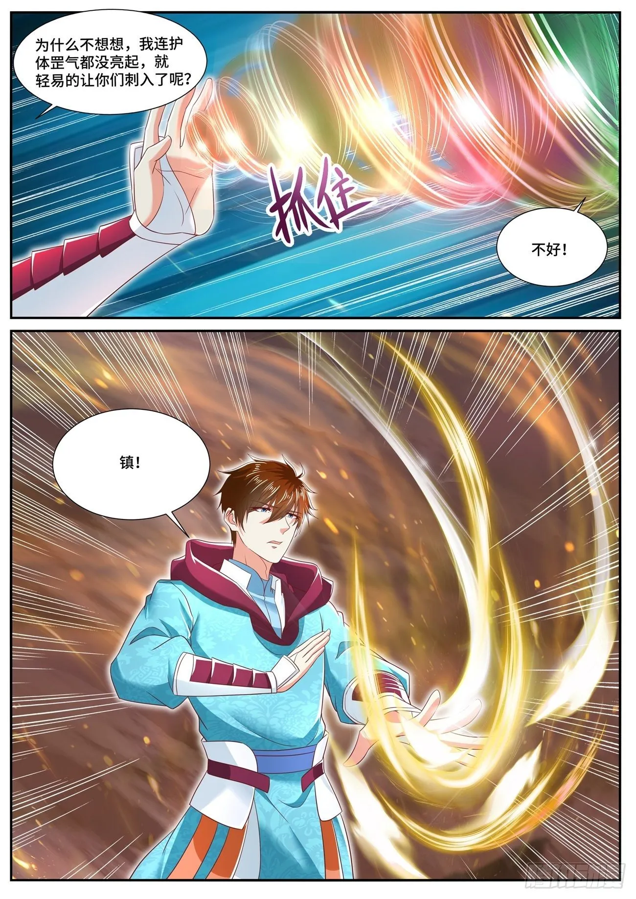 第705回 第5页