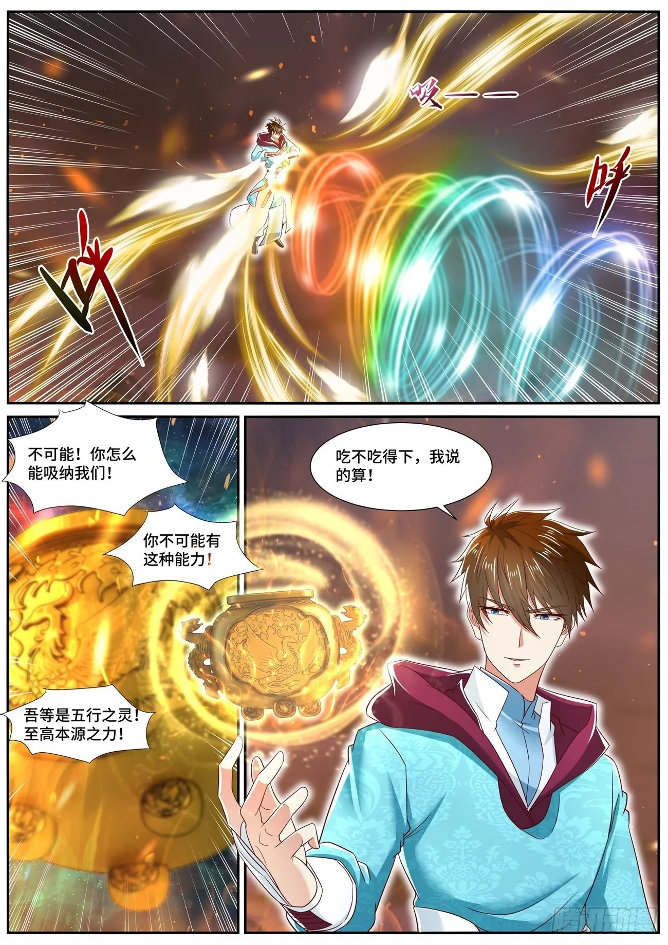 第705回 第6页
