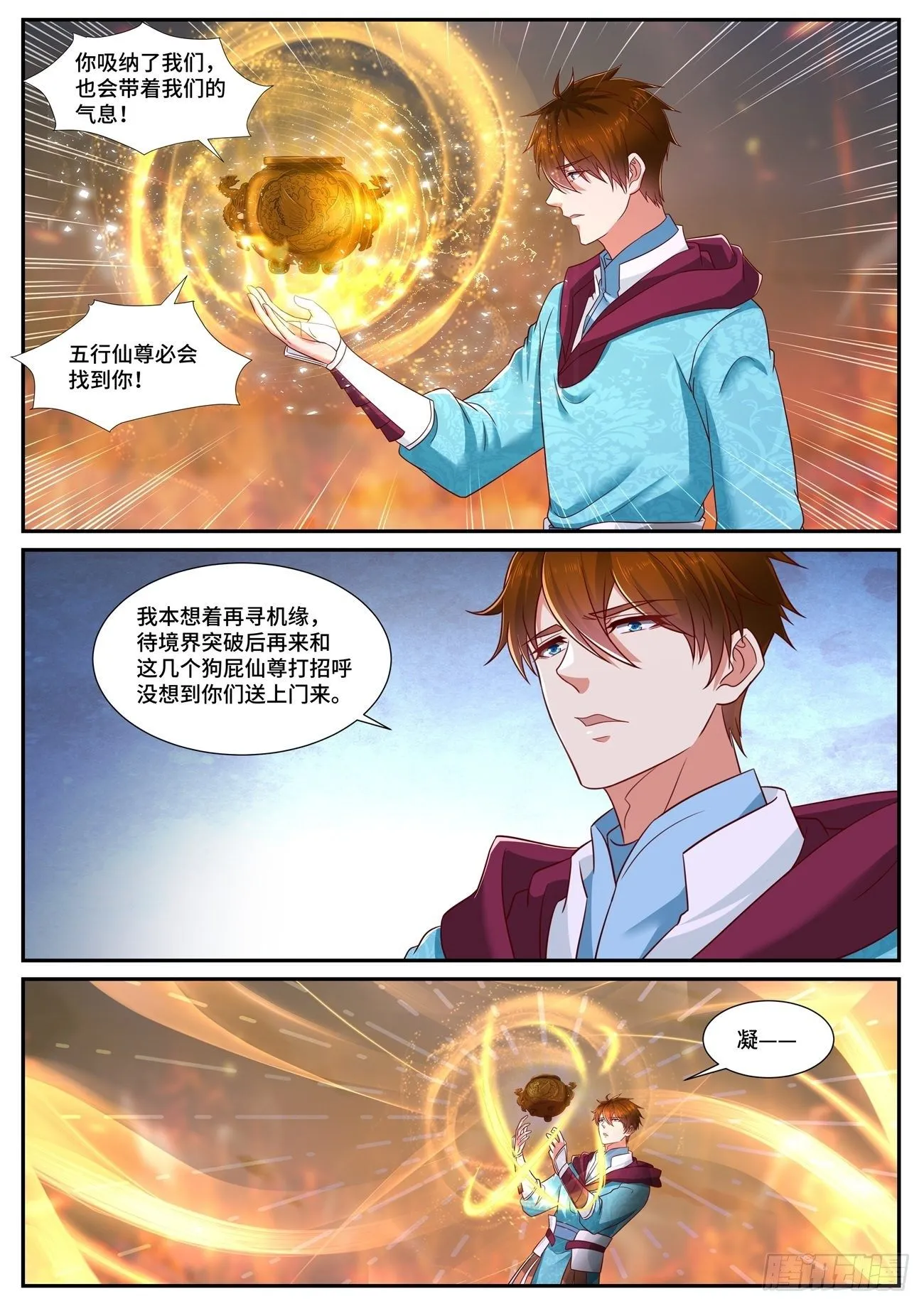 第705回 第7页