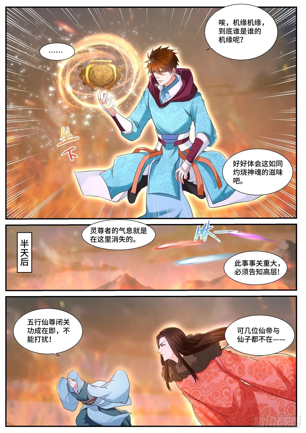 第705回 第8页