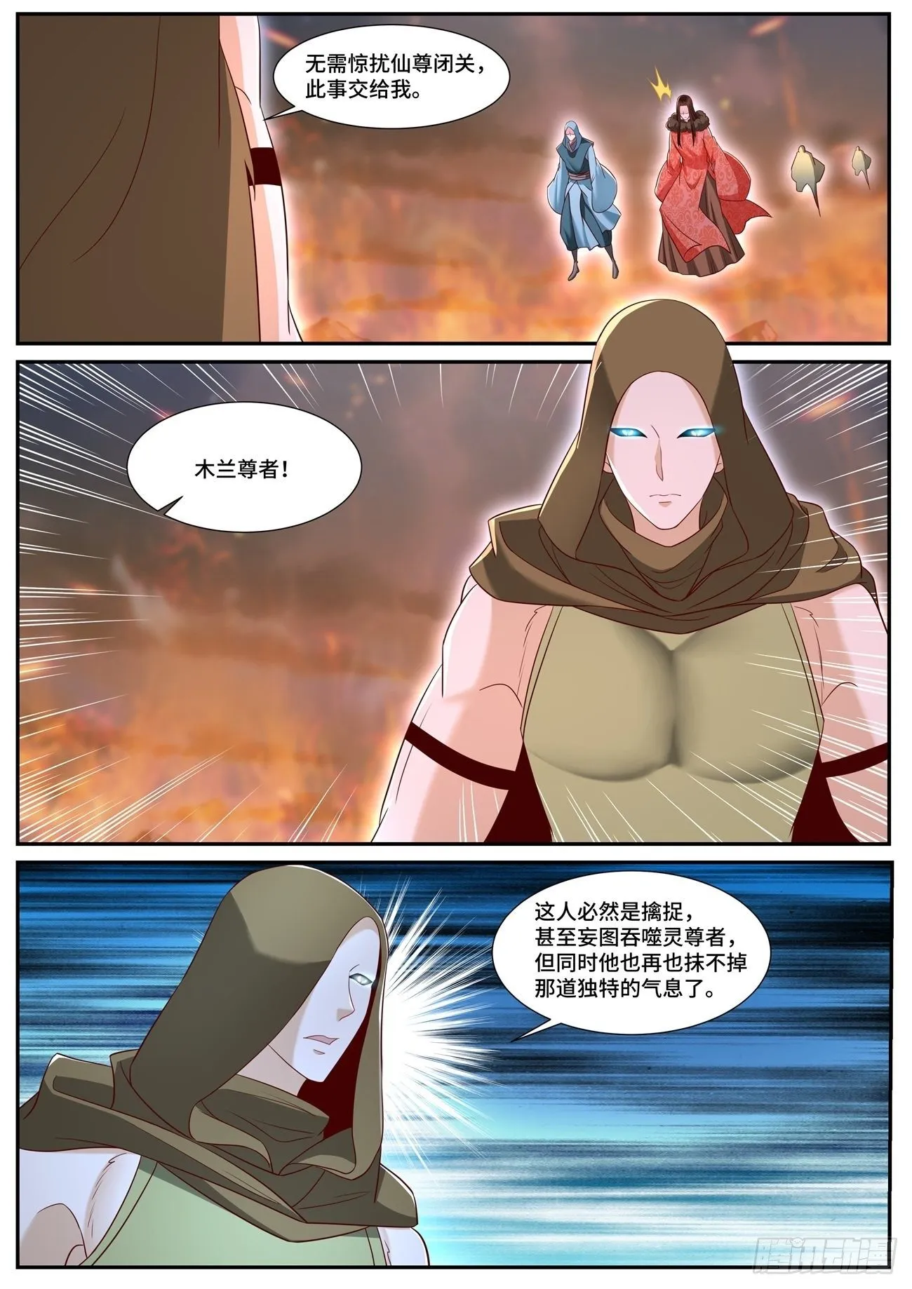 第705回 第9页