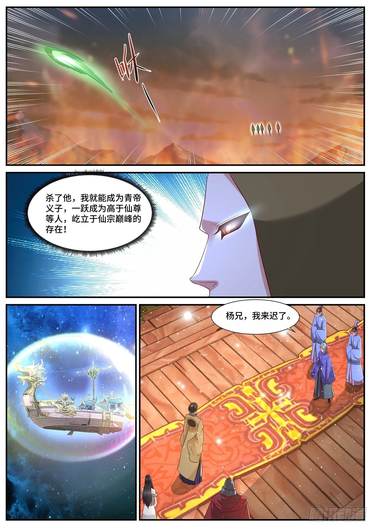 第705回 第10页