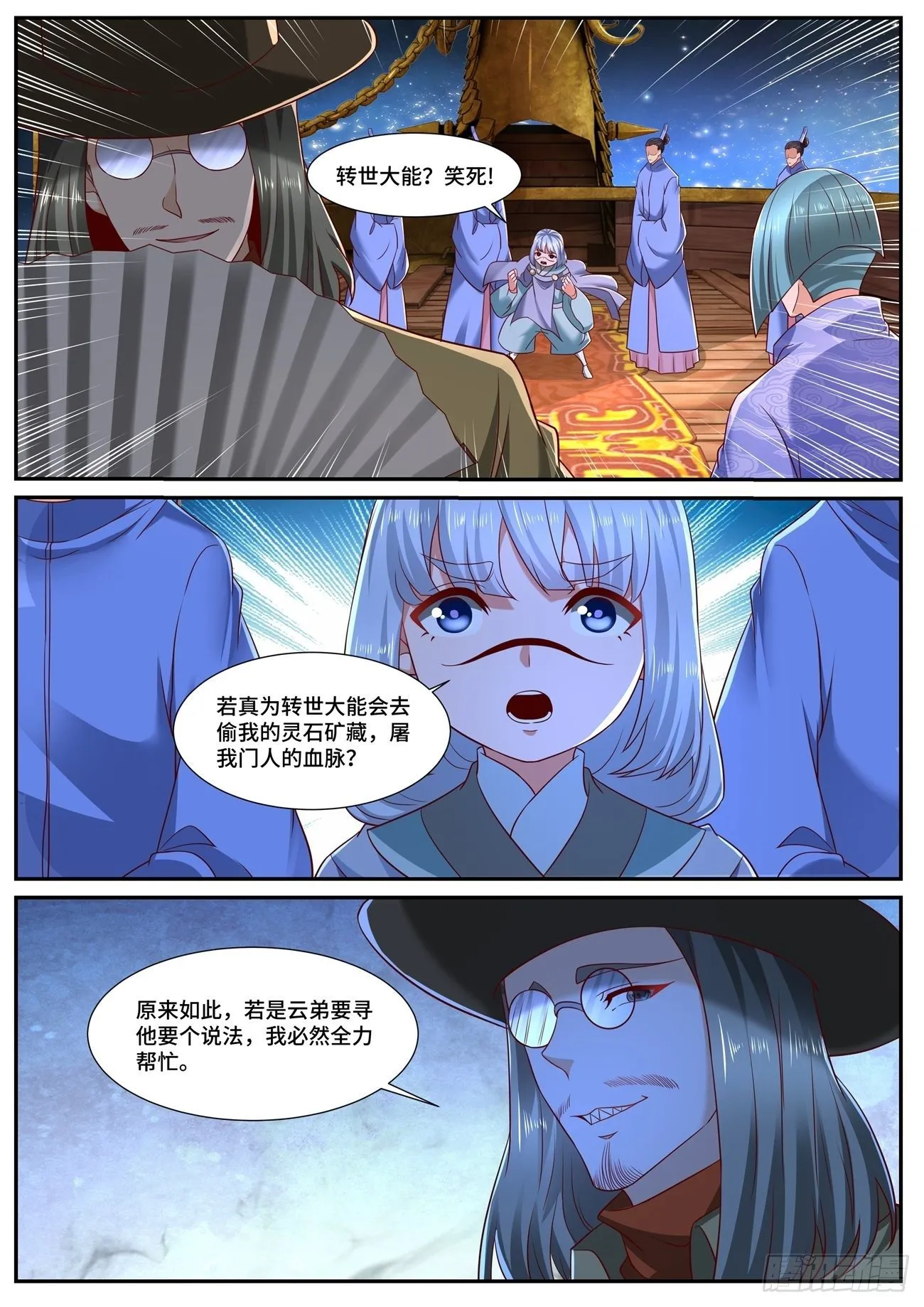 第705回 第12页
