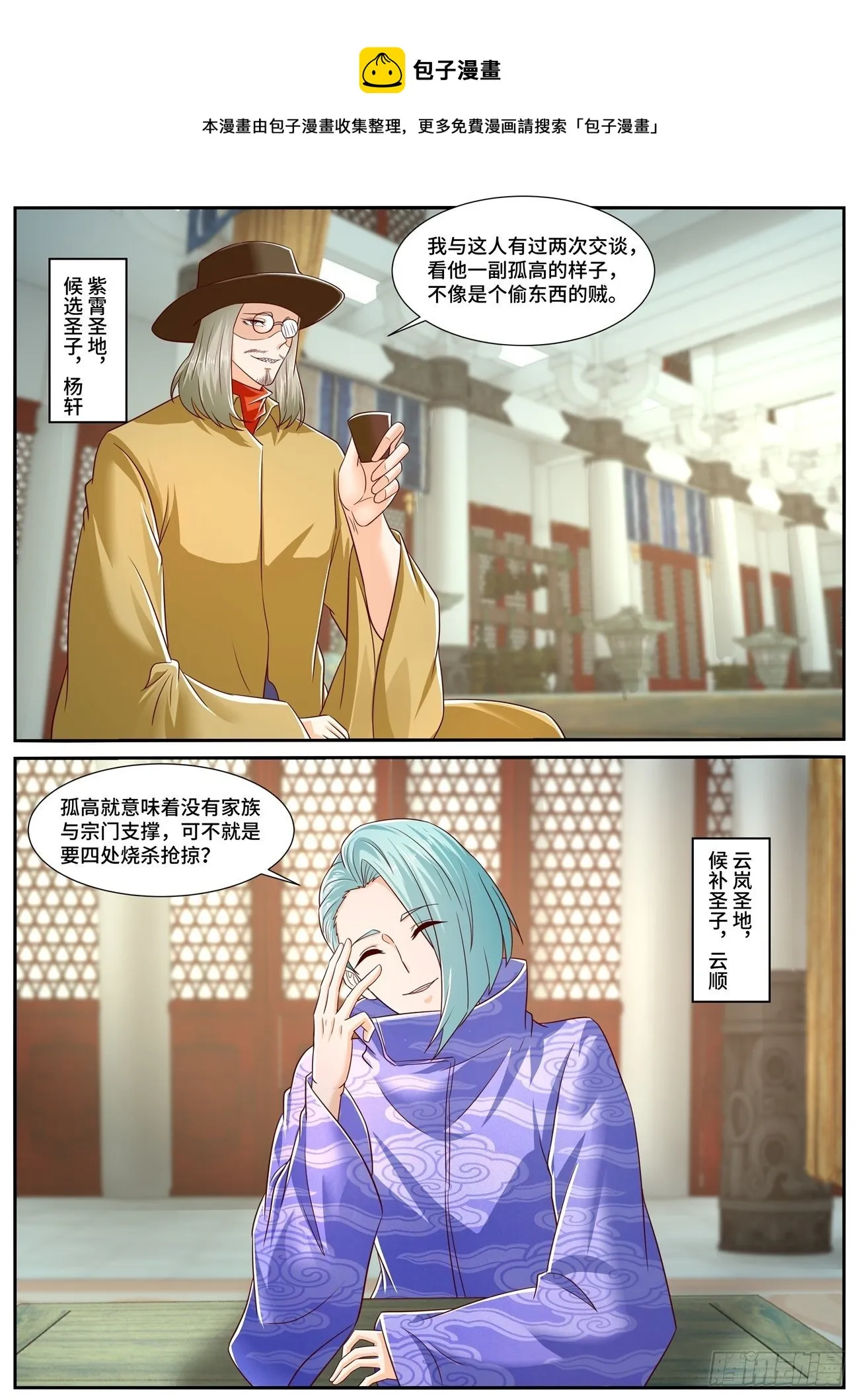 第706回 第1页