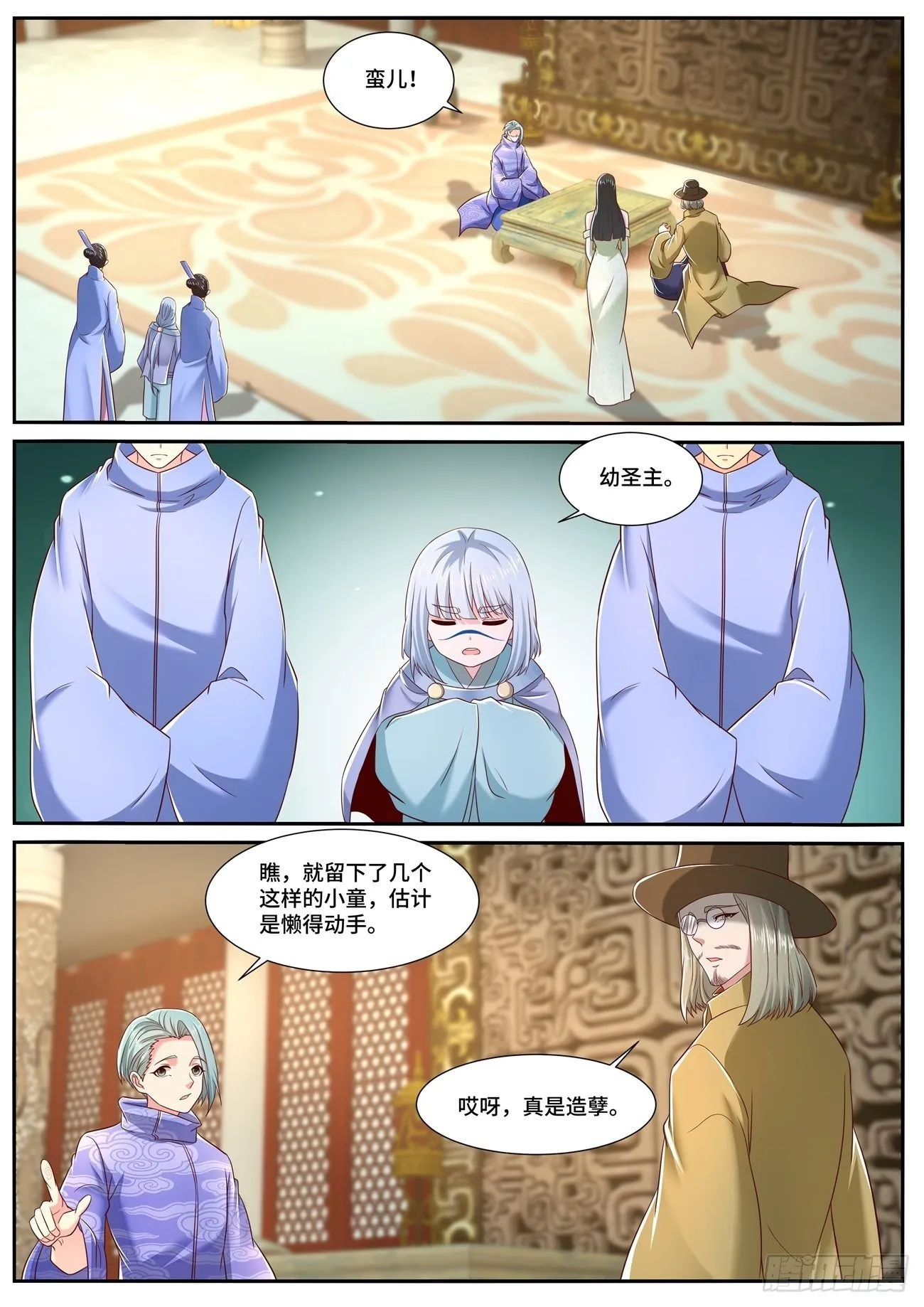 第706回 第2页