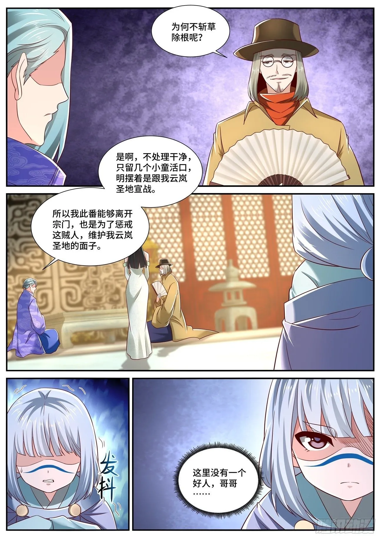 第706回 第3页