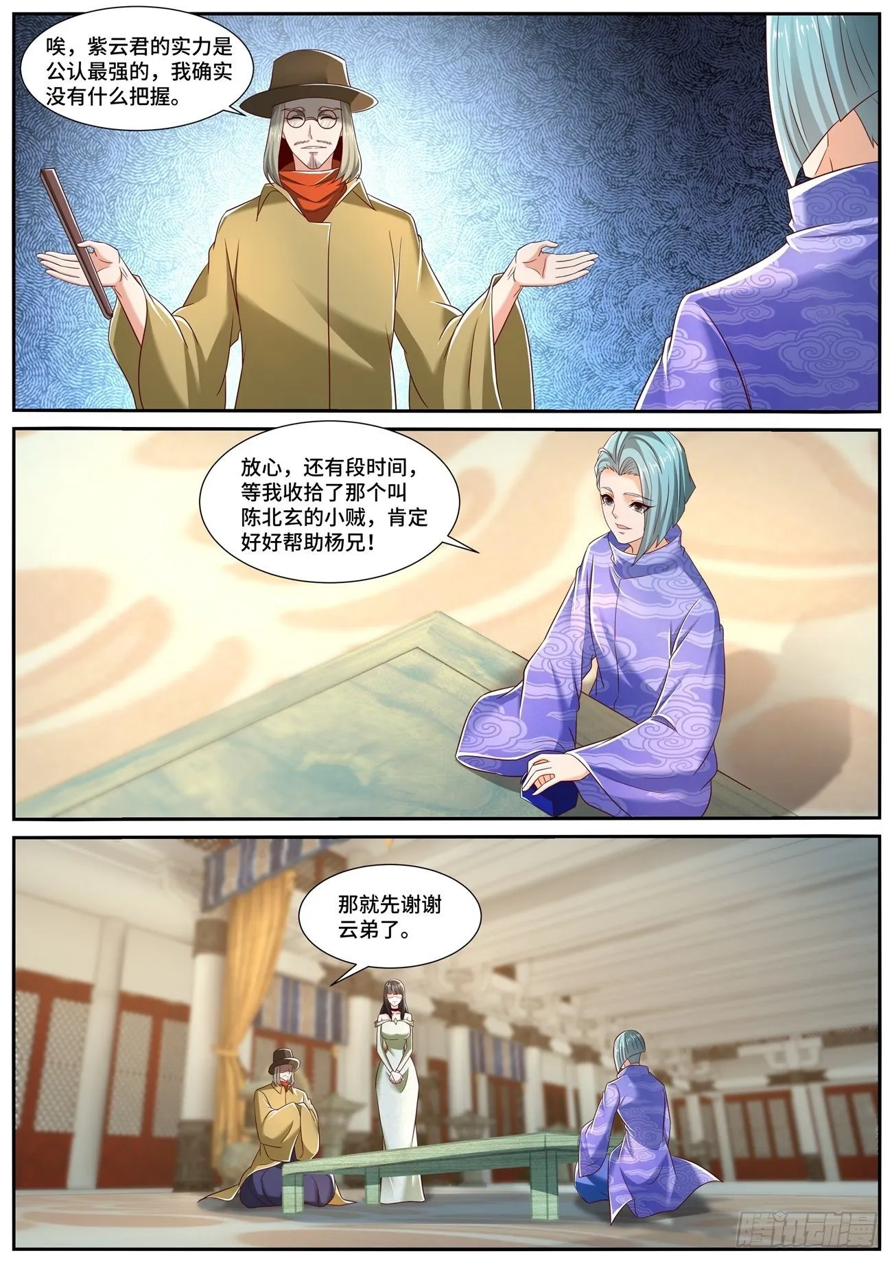 第706回 第5页