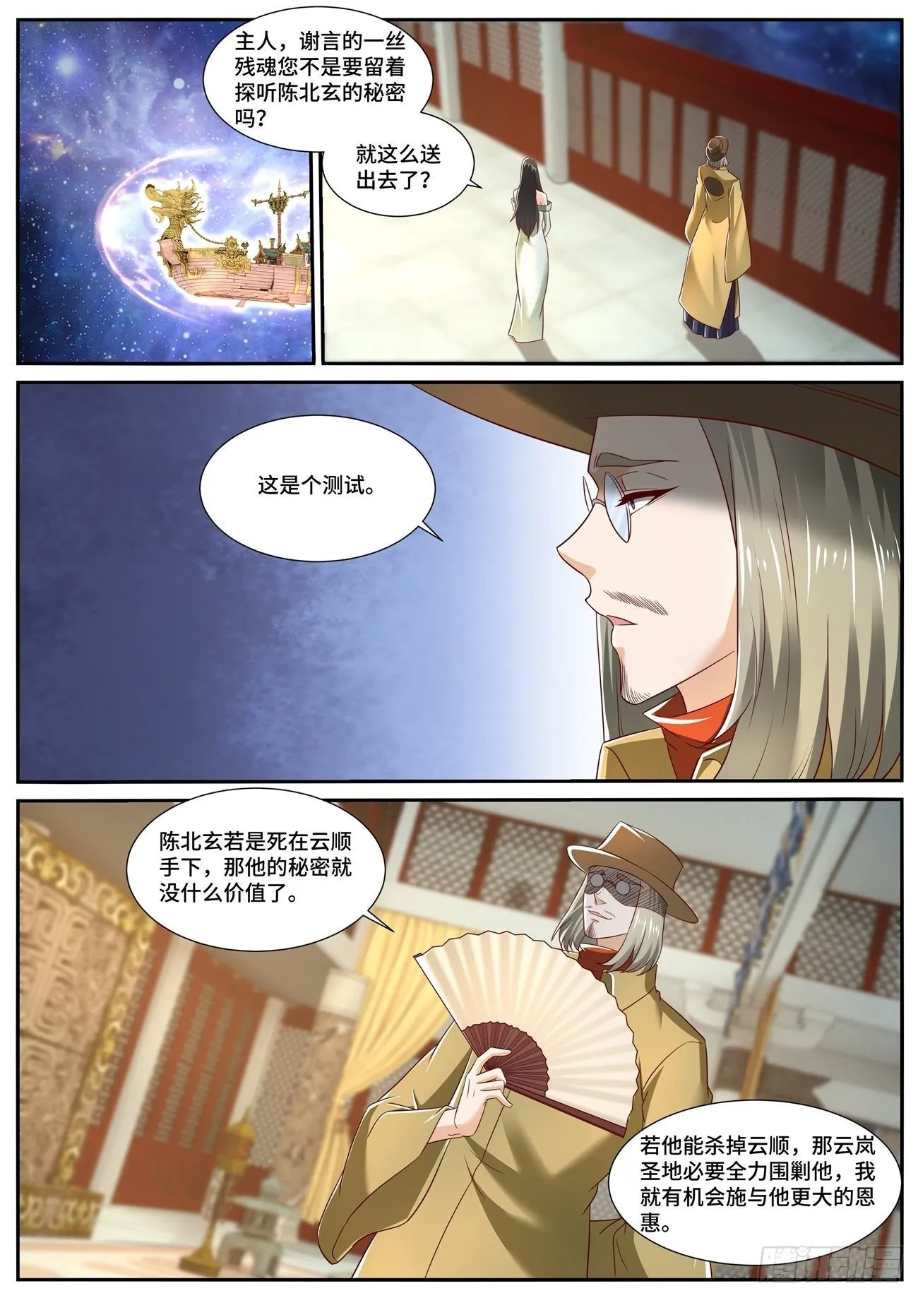 第706回 第6页
