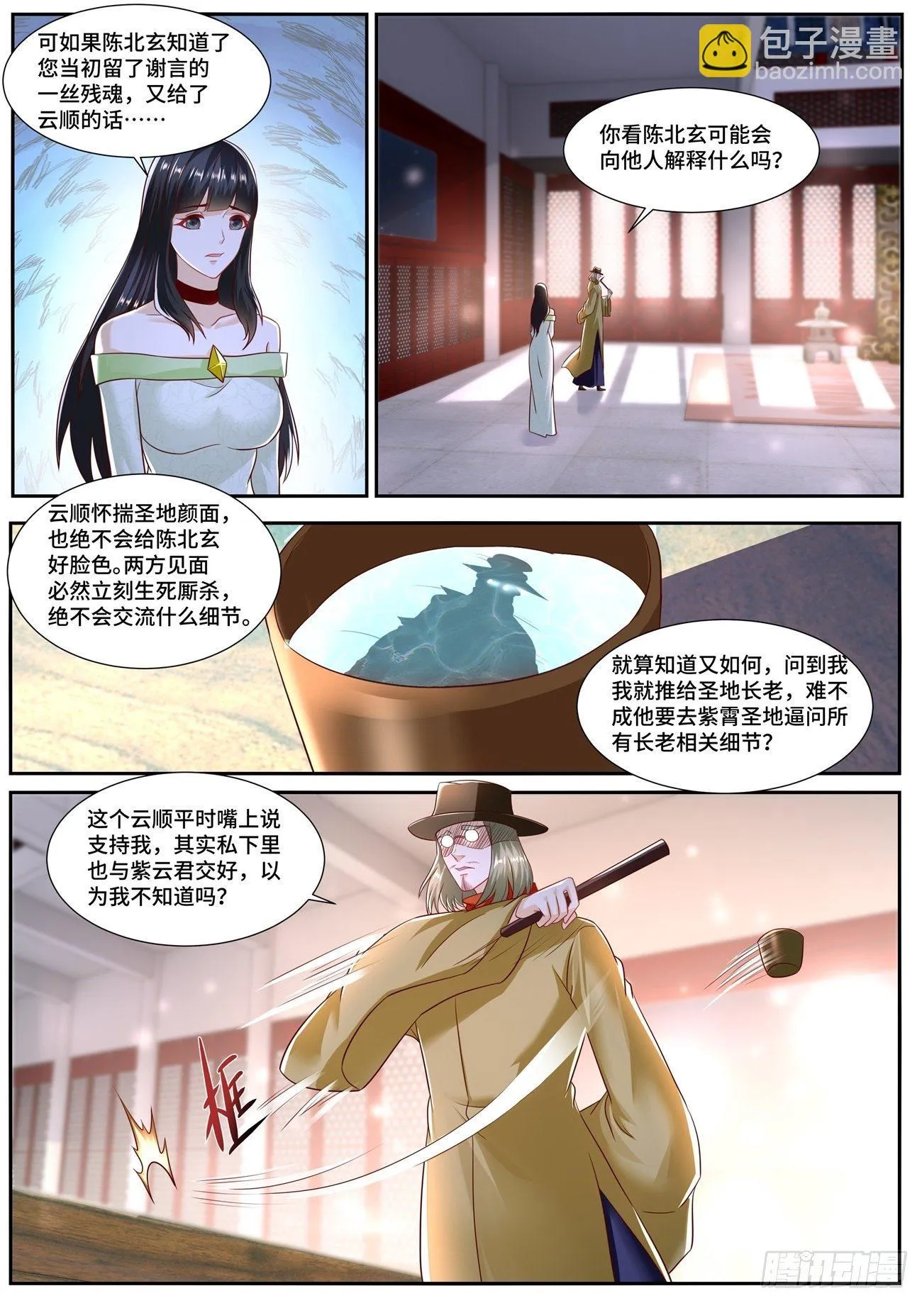 第706回 第7页