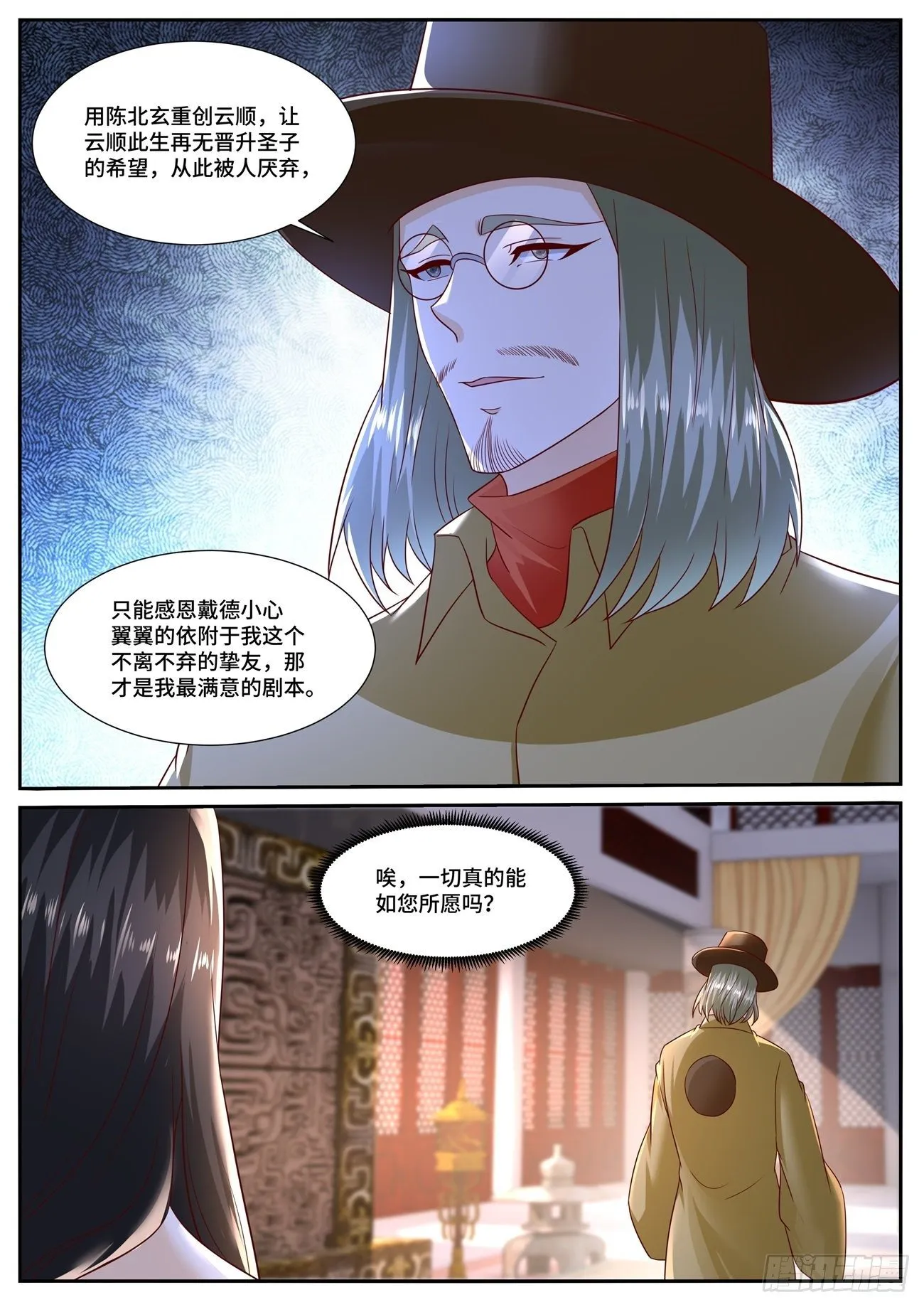 第706回 第8页