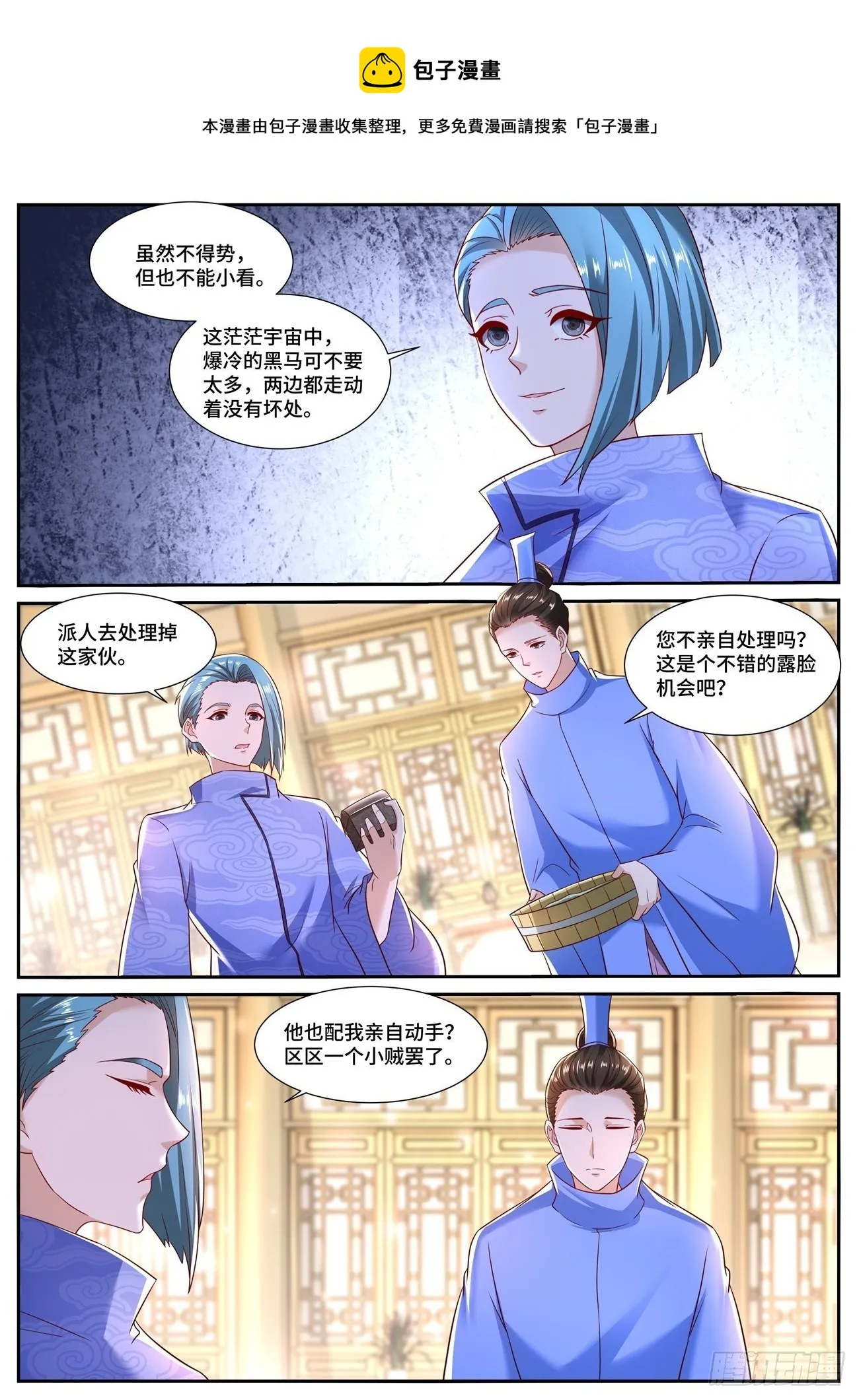 第706回 第10页