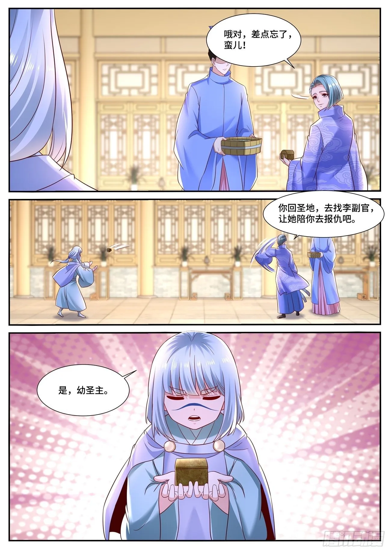 第706回 第12页