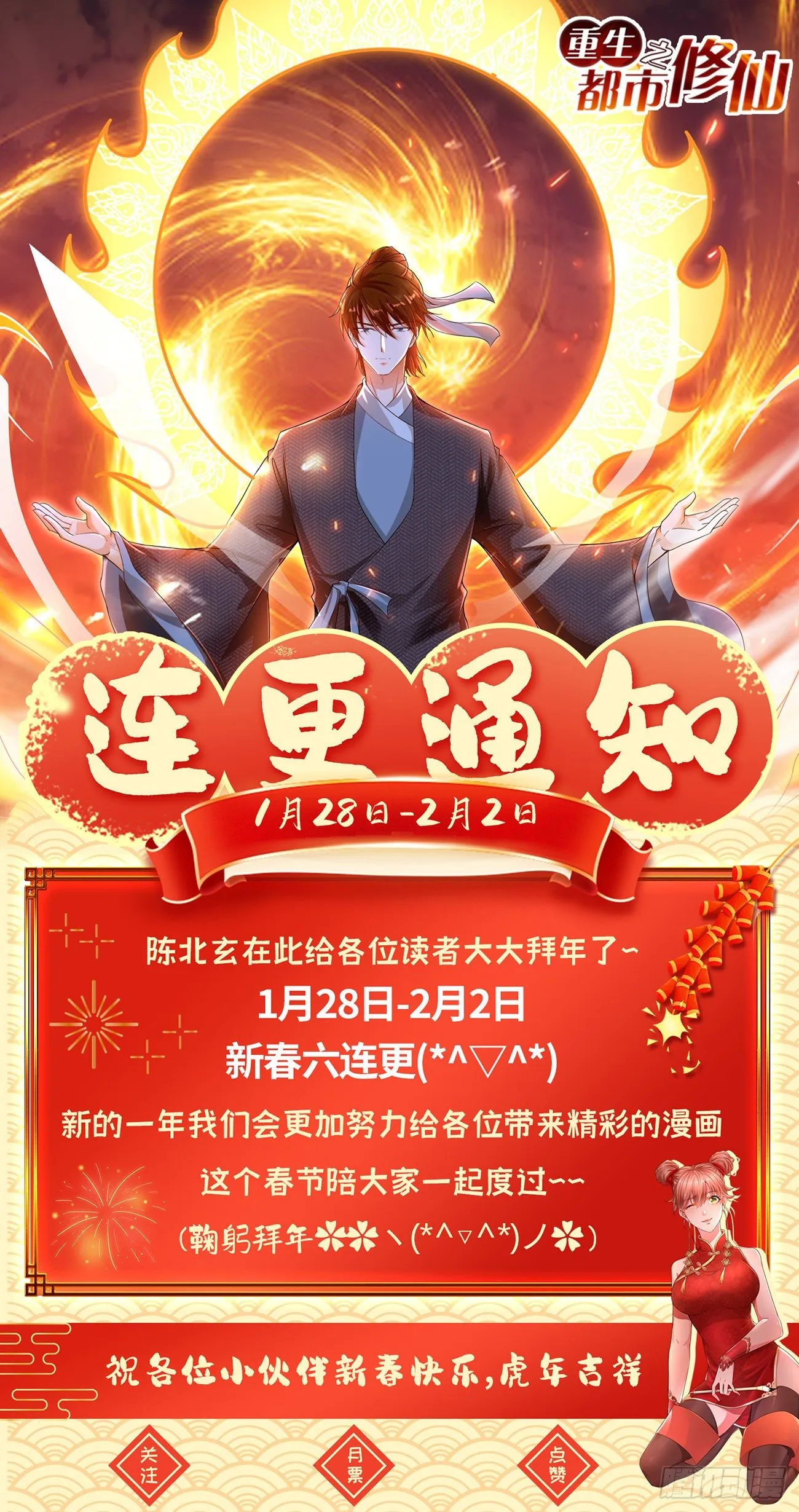 第706回 第13页