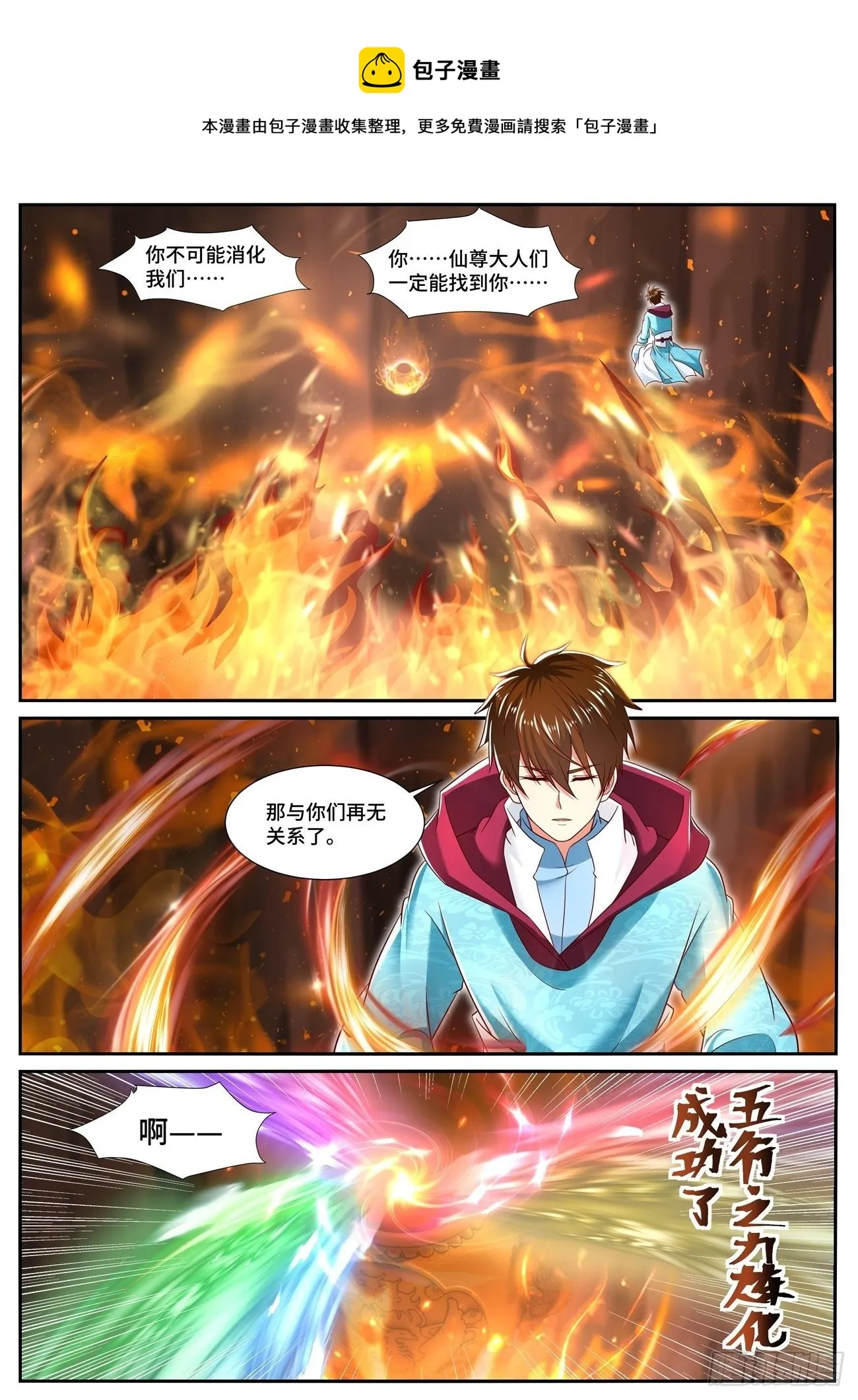 第707回 第1页