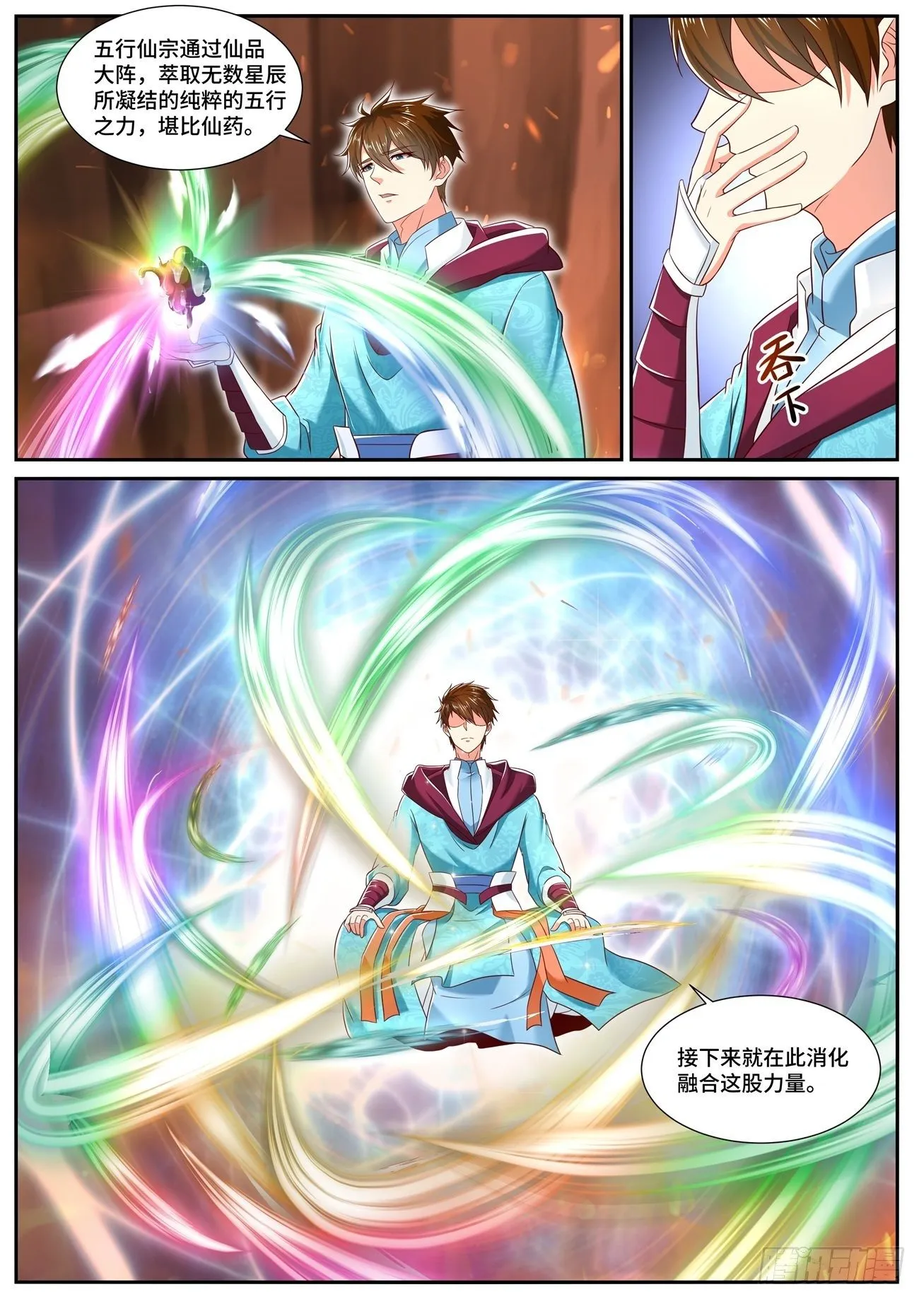 第707回 第2页