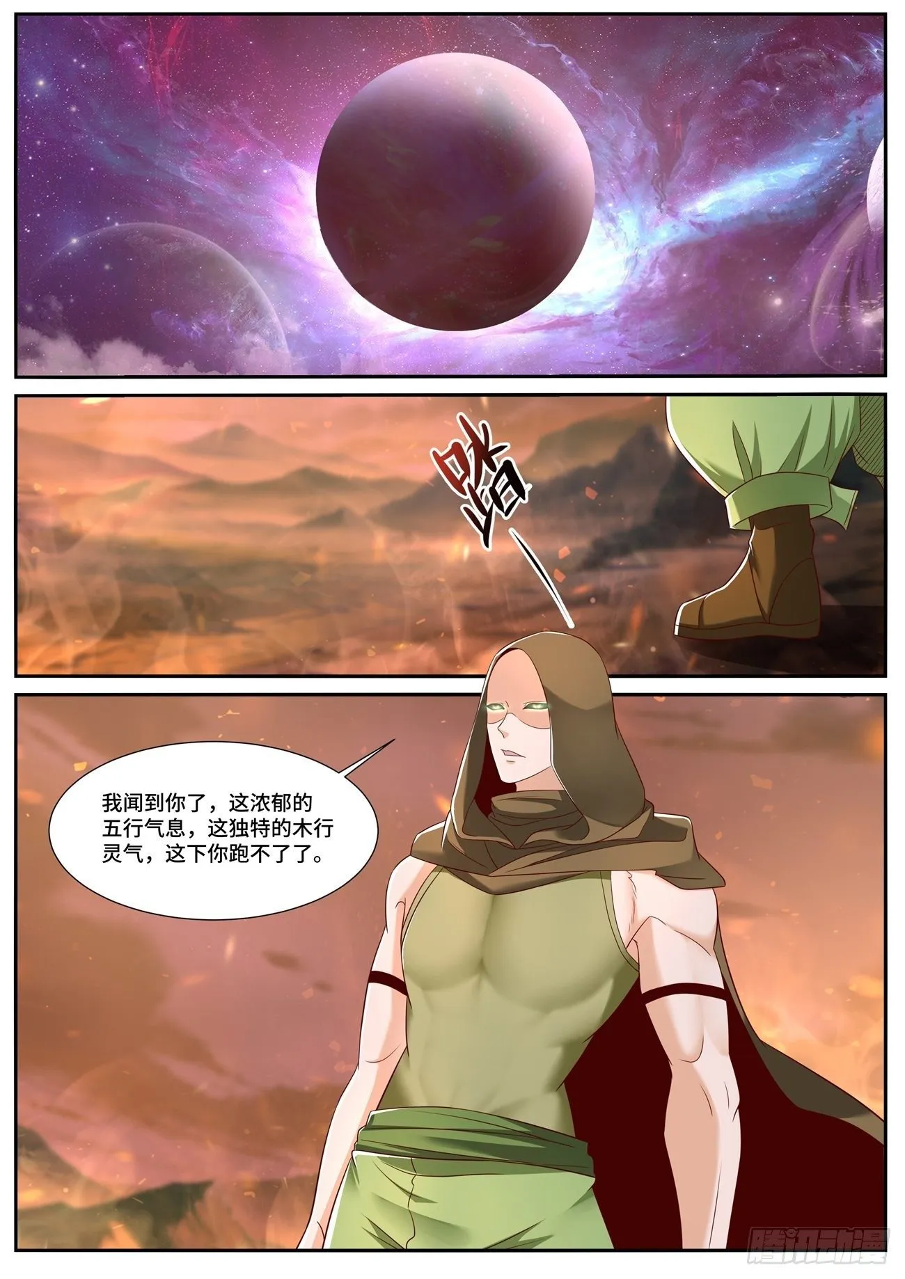 第707回 第3页