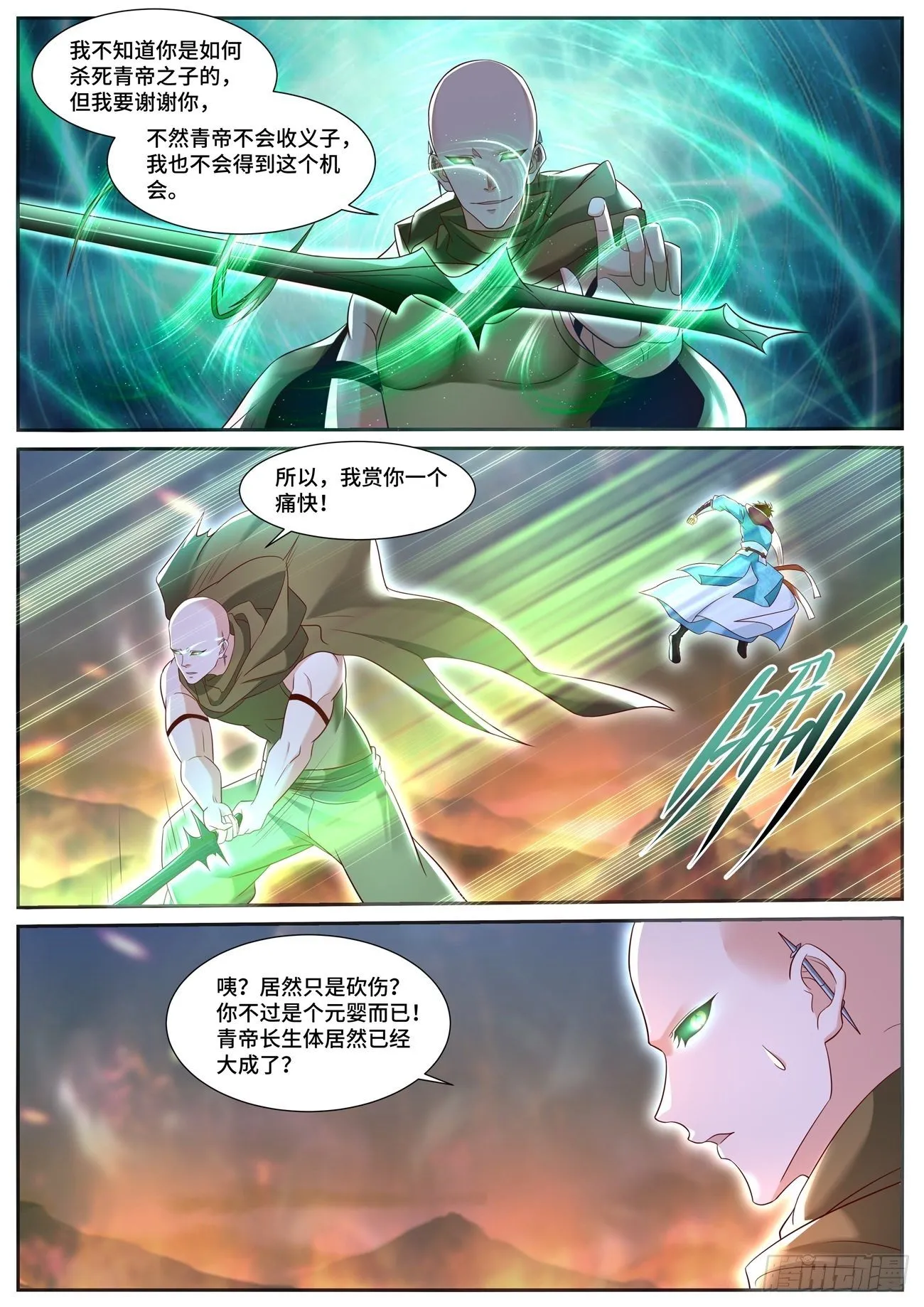 第707回 第7页