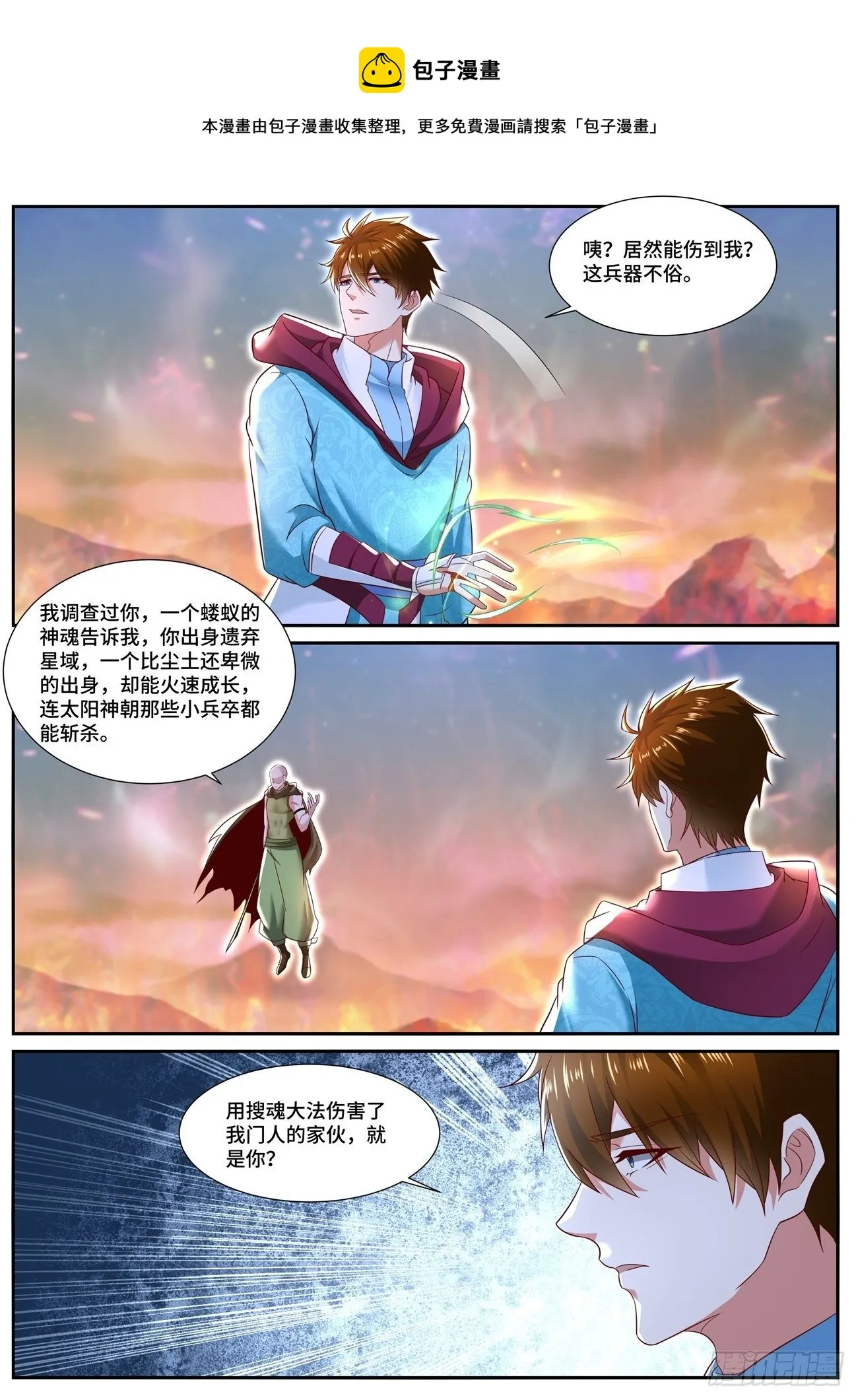 第707回 第8页