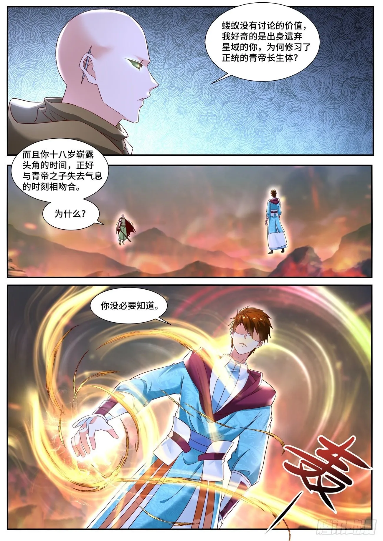 第707回 第9页