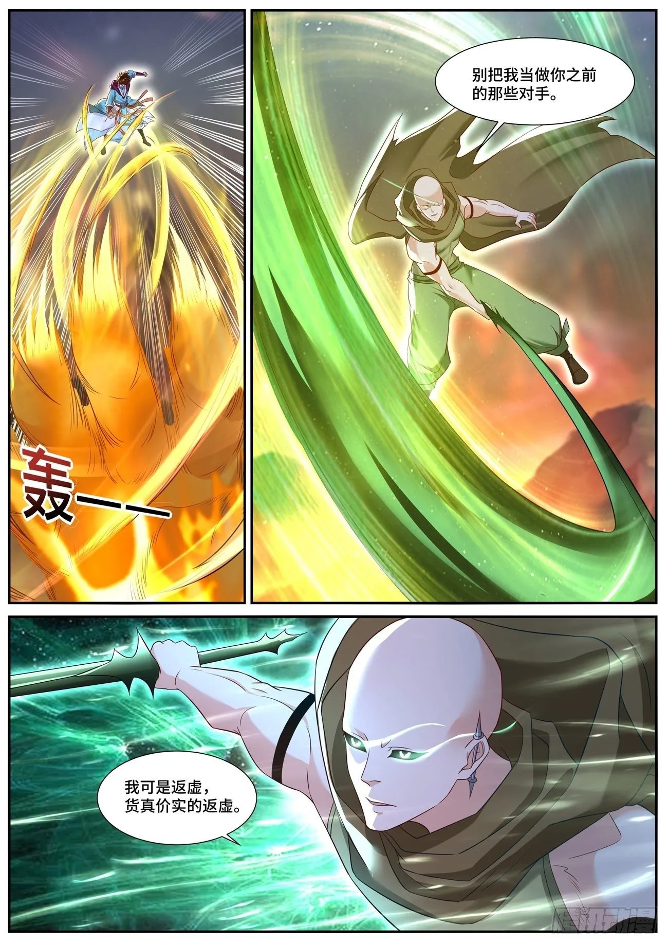 第707回 第10页