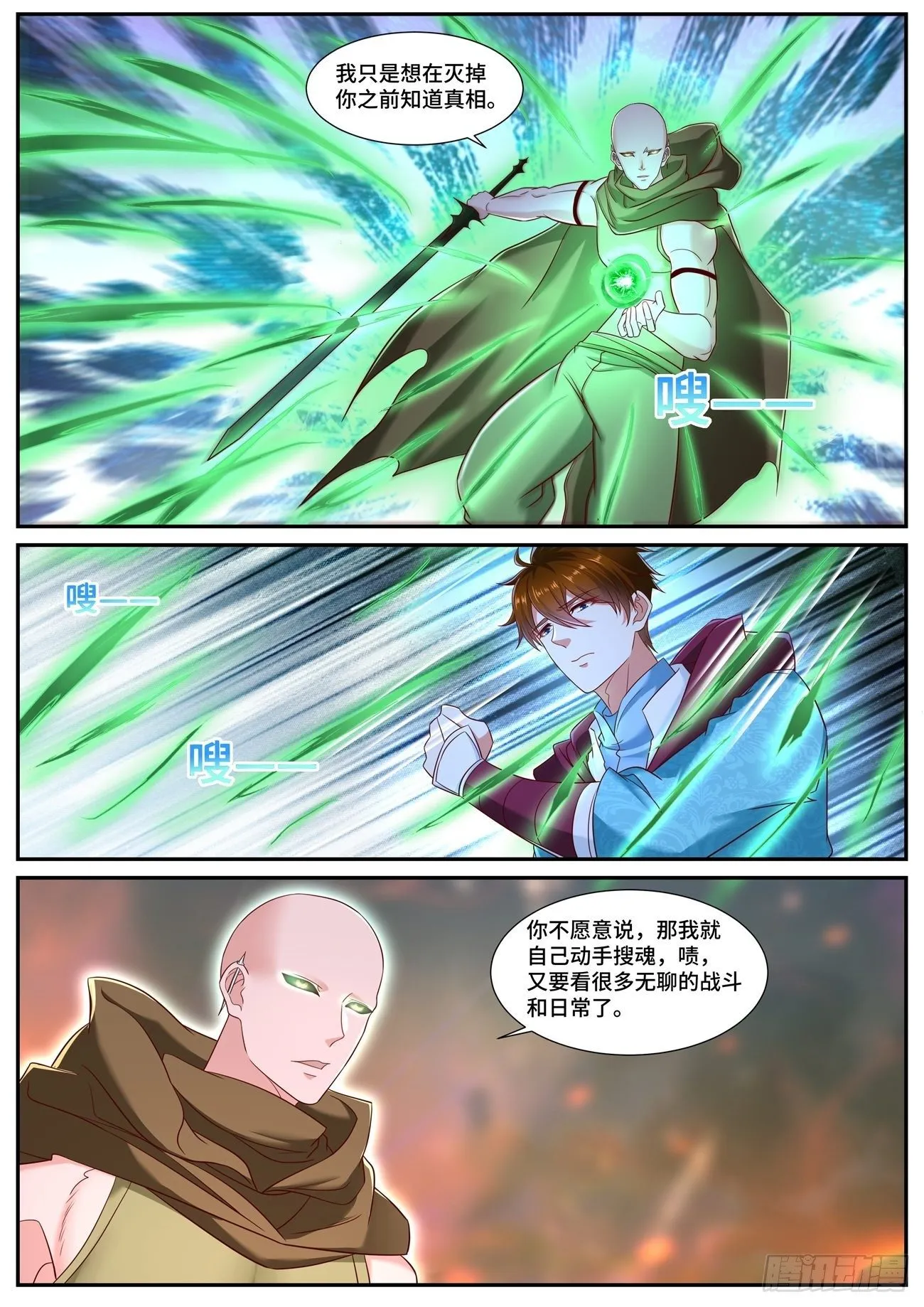 第707回 第11页