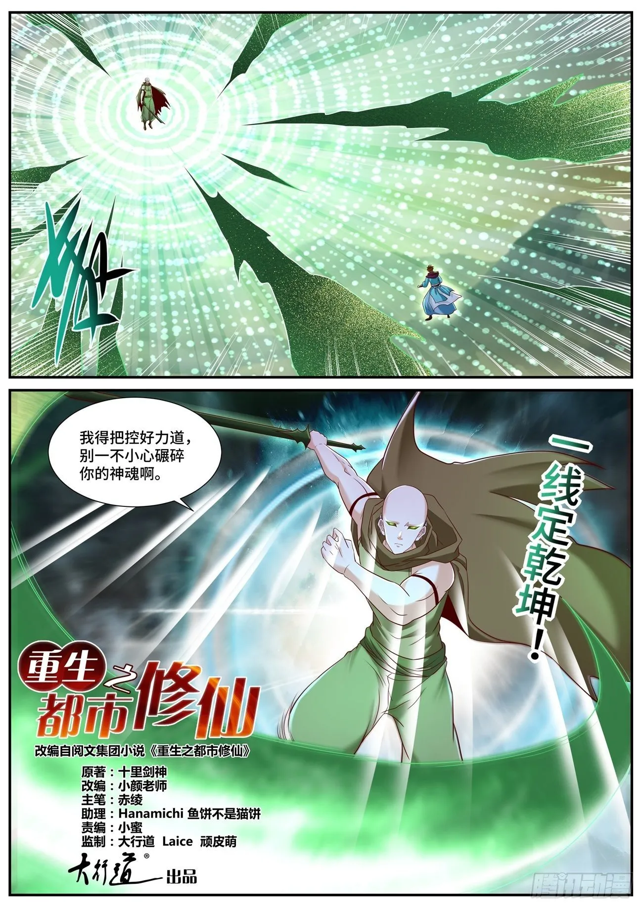 第707回 第12页