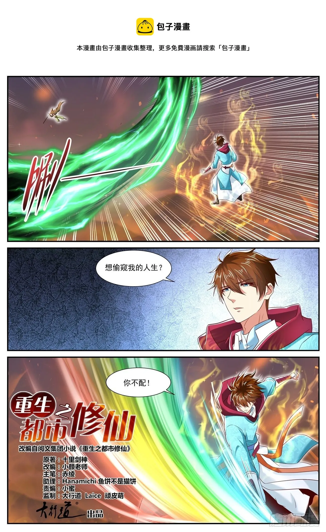 第708回 第1页