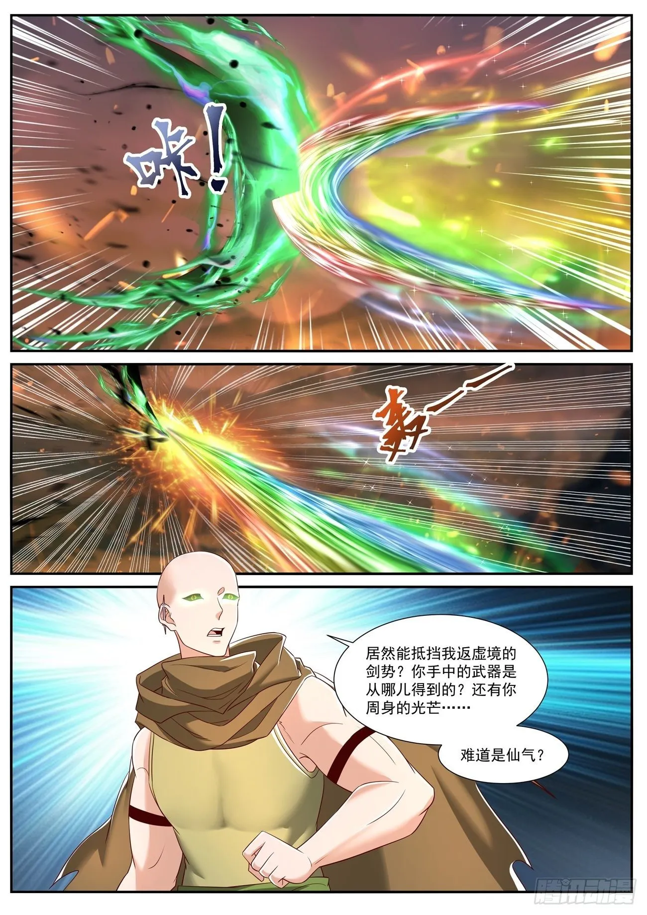 第708回 第2页