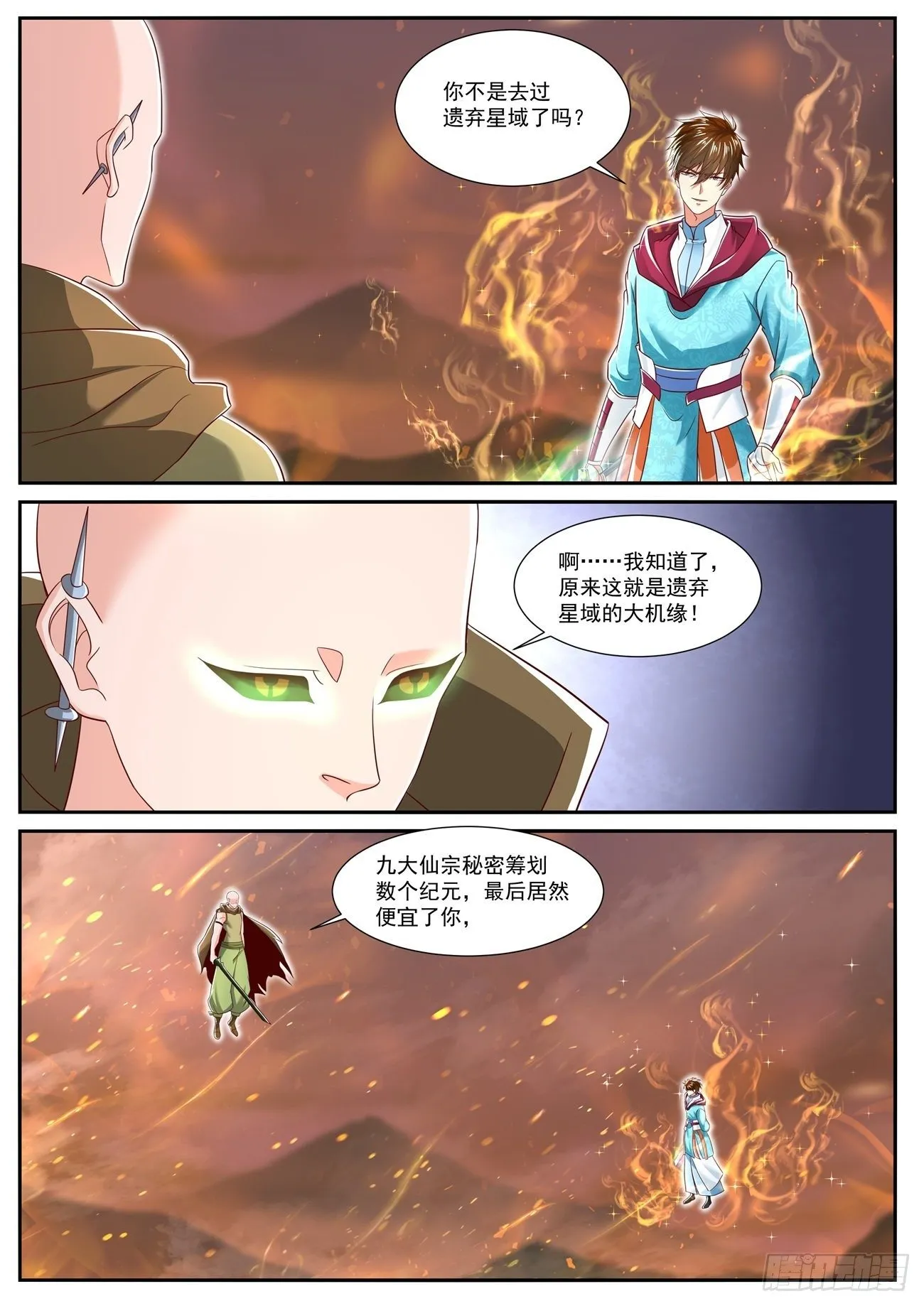 第708回 第3页